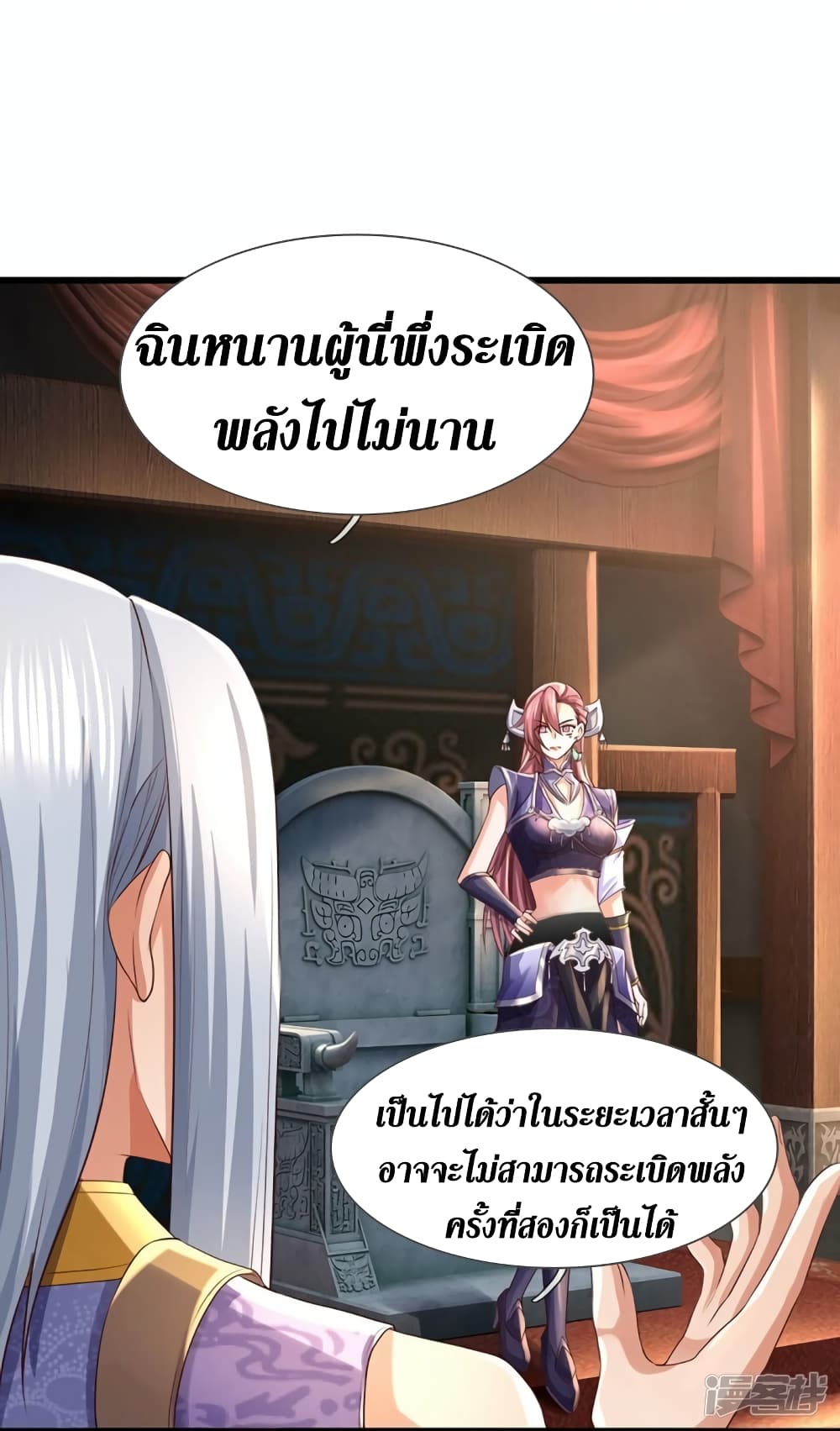 Sky Sword God ตอนที่ 567 (35)