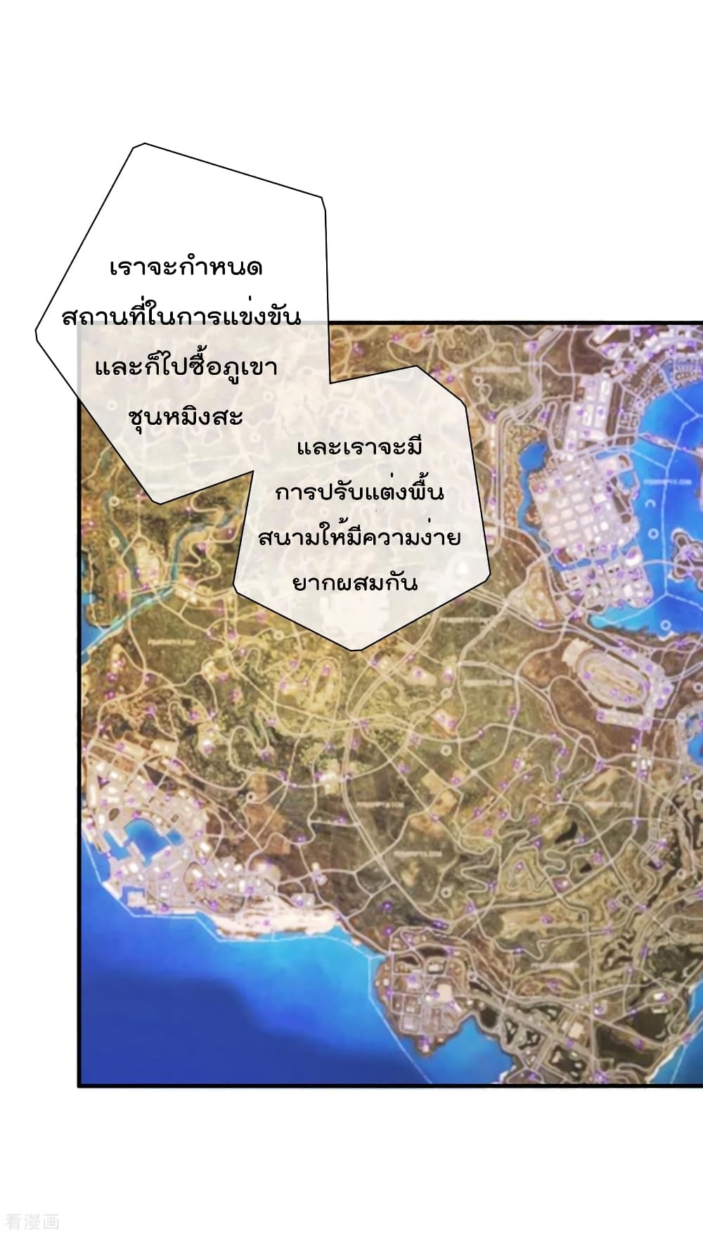 I am The Richest in The World ข้านี่แหละจะรวยที่สุดในโลก! ตอนที่ 195 (38)