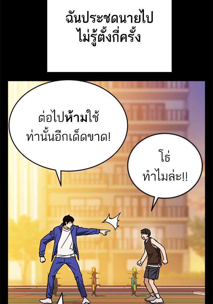 study group ตอนที่ 202 (61)