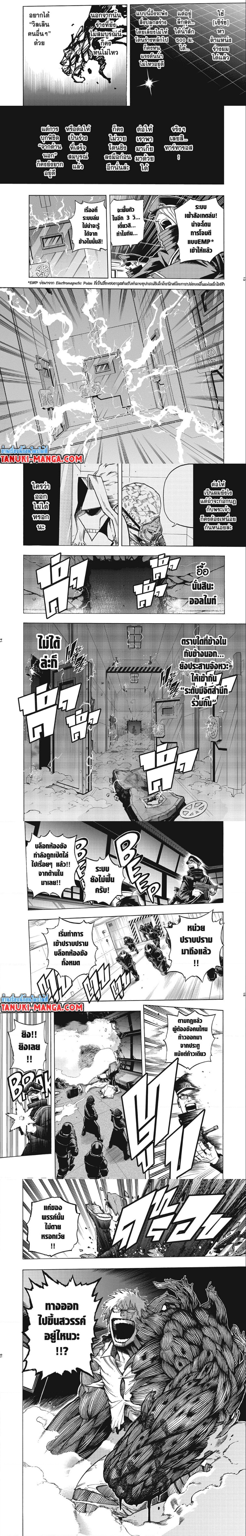 Boku no Hero Academia 297 (3)