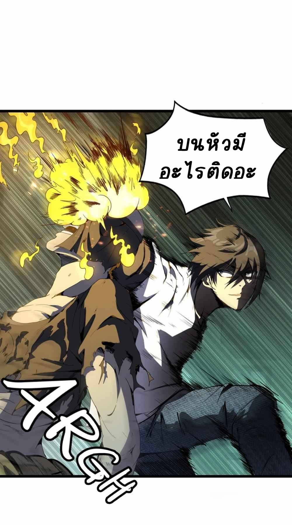 An Adventure in Paradise ตอนที่ 20 (31)