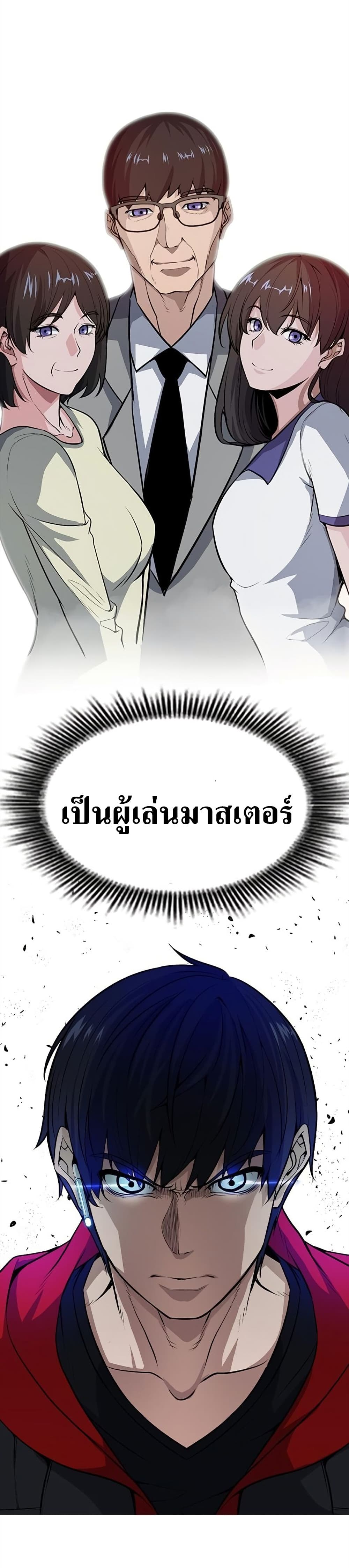 Secret Player ตอนที่ 2 (65)