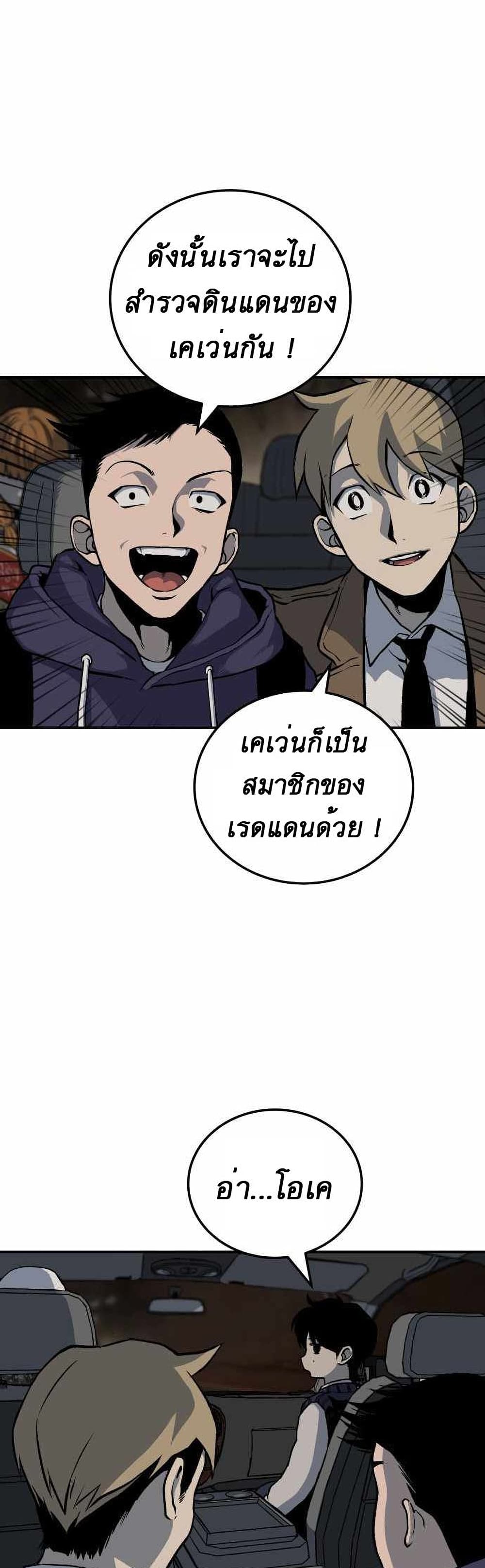 ZomGan ตอนที่ 3 (17)