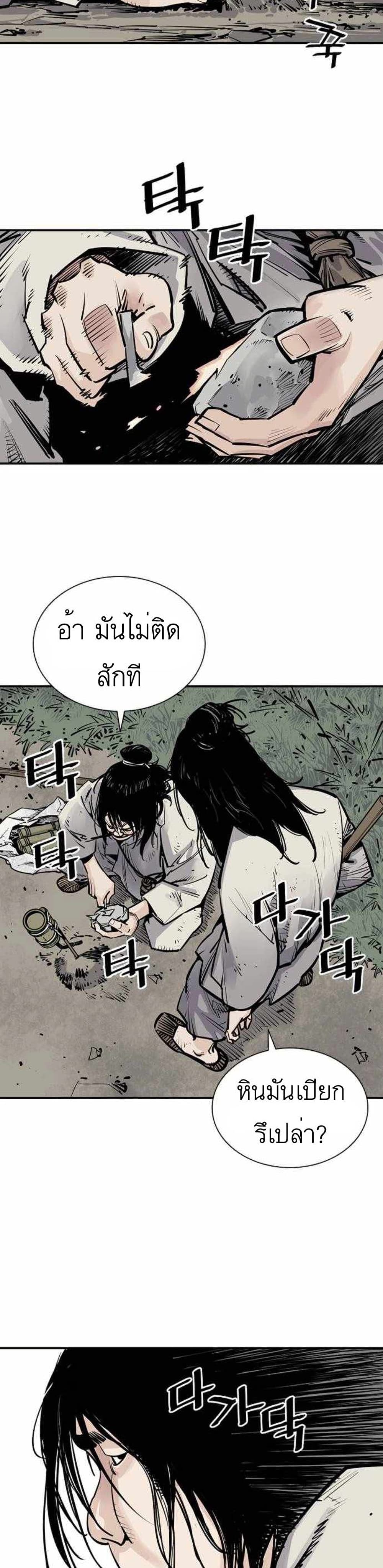 Death God ตอนที่ 5 (44)