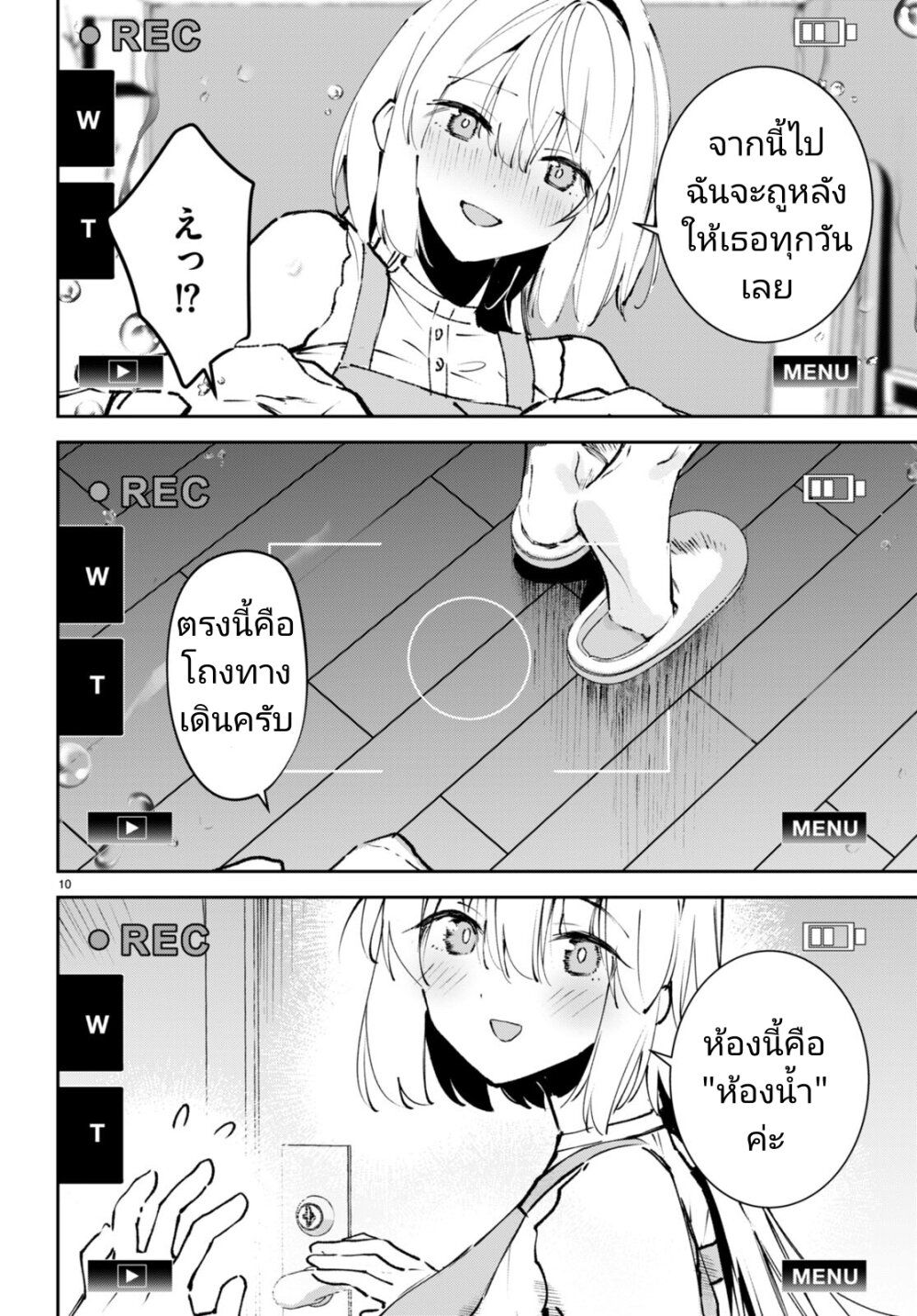 Shuumatsu no Hanayome sama 8 (11)