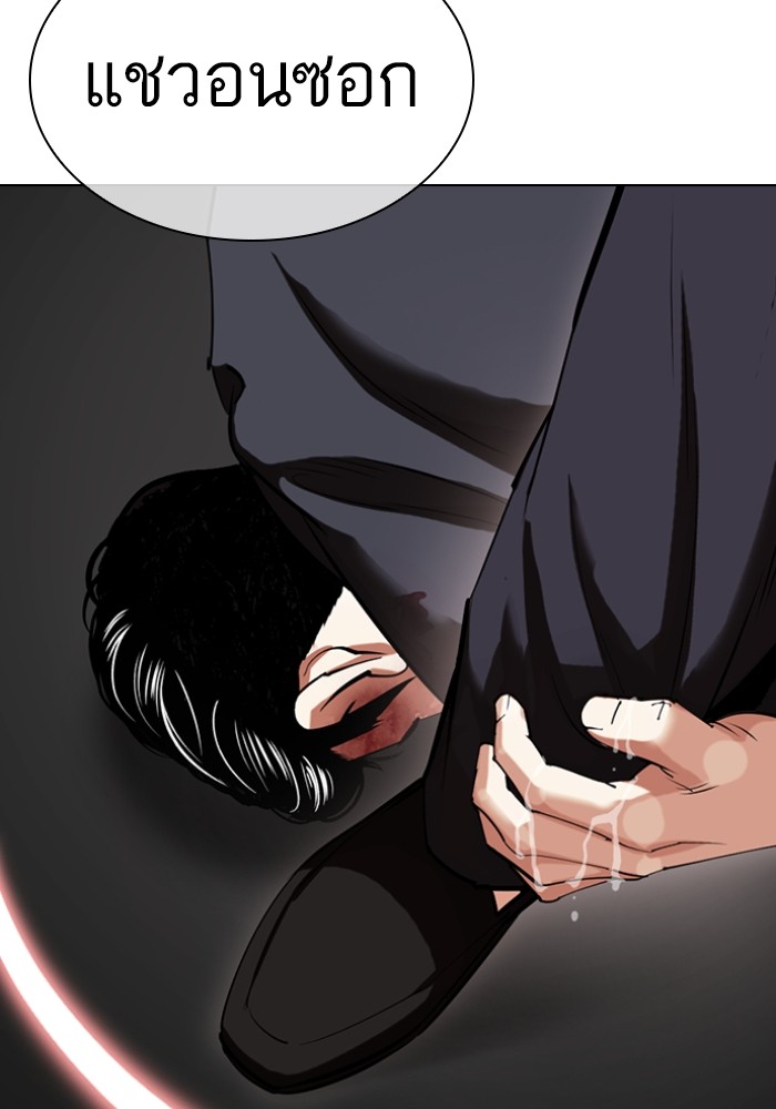 Lookism 426 (88)