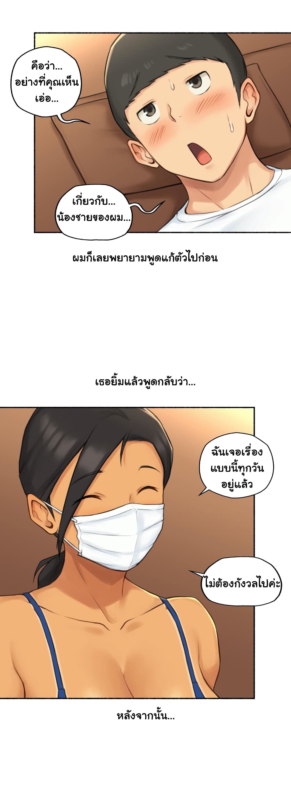 Sexual Exploits ตอนที่ 29 (25)