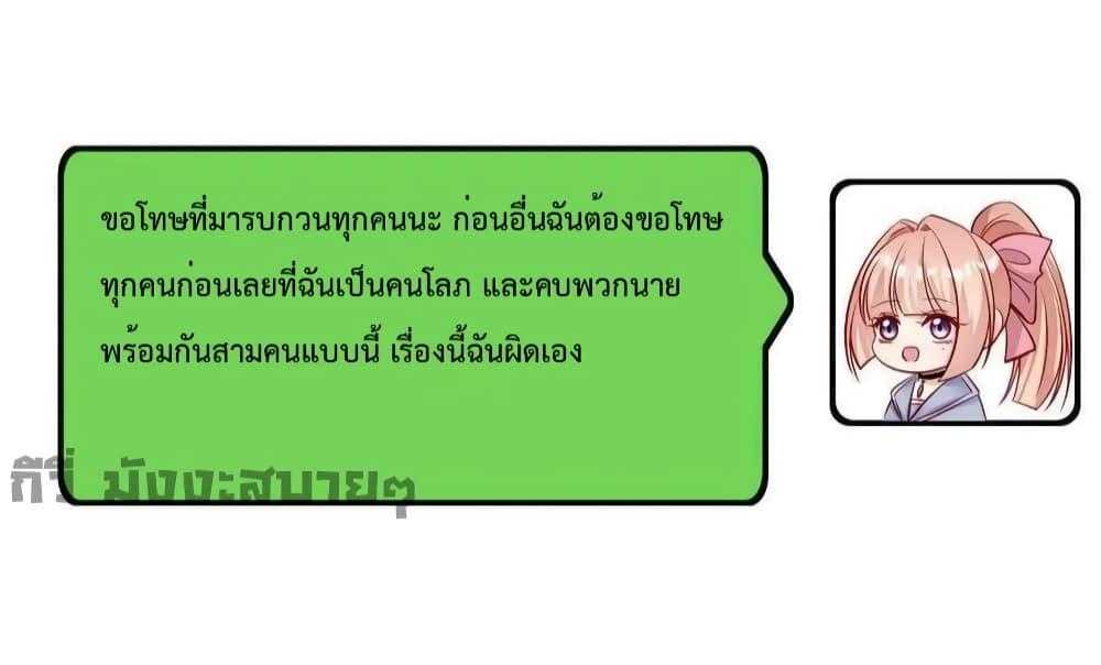 Find Me In Your Meory สัตว์เลี้ยงตัวน้อยของเจ้านายทั้งห้า ตอนที่ 70 (17)