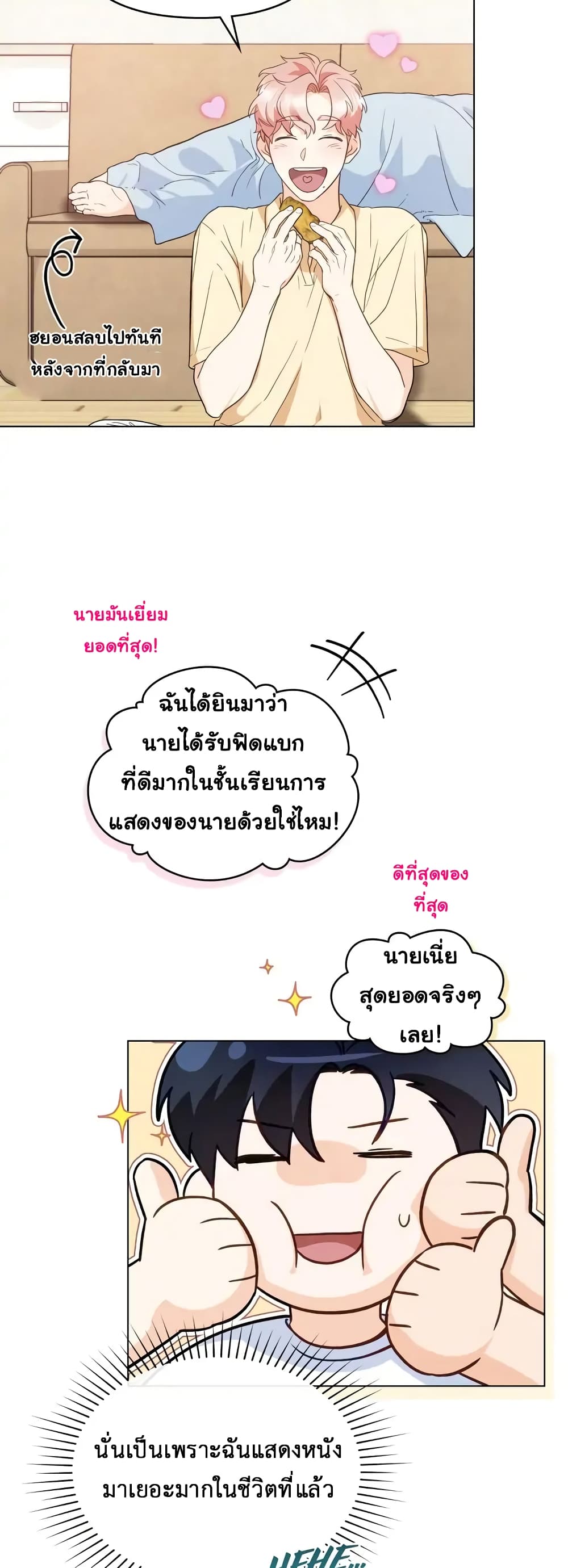 My Second Life as an Idol ตอนที่ 5 (36)