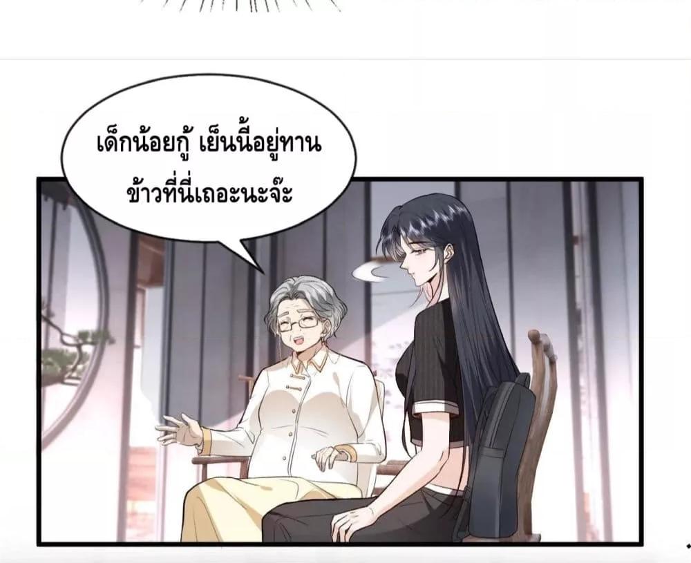 Madam Slaps Her Face Online Everyday ตอนที่ 33 (22)