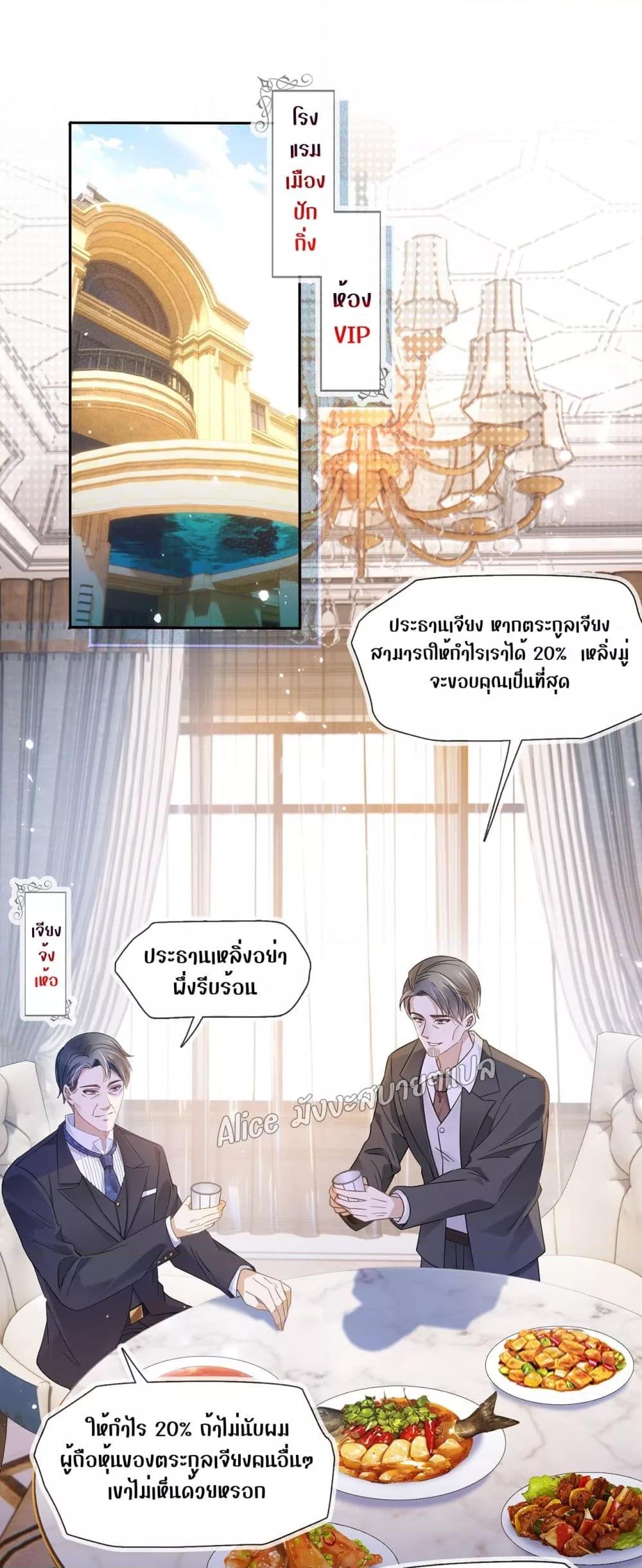 She and White Roses – เธอกับกุหลาบขาว ตอนที่ 6.2 (19)