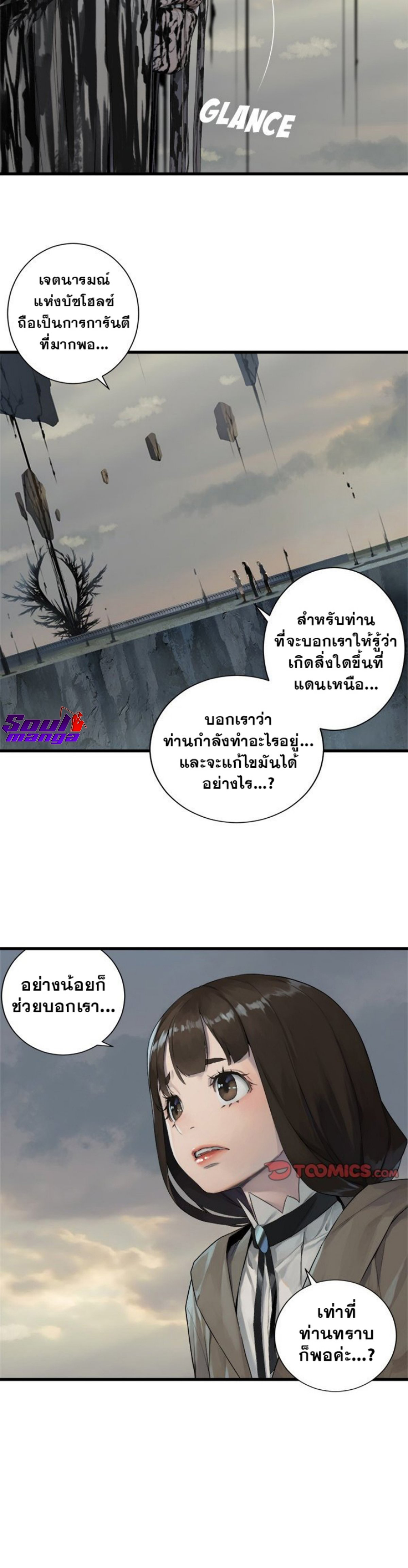 Her Summon ตอนที่ 105 (16)