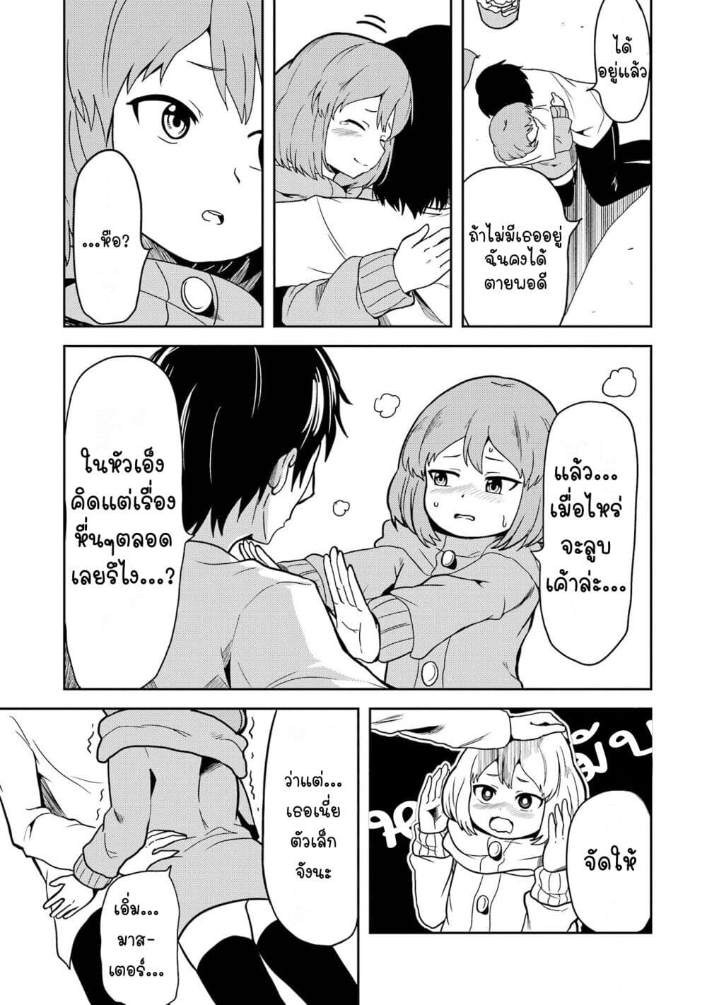 Ore no Kokan wa Bishoujo Datta no ka 1 18