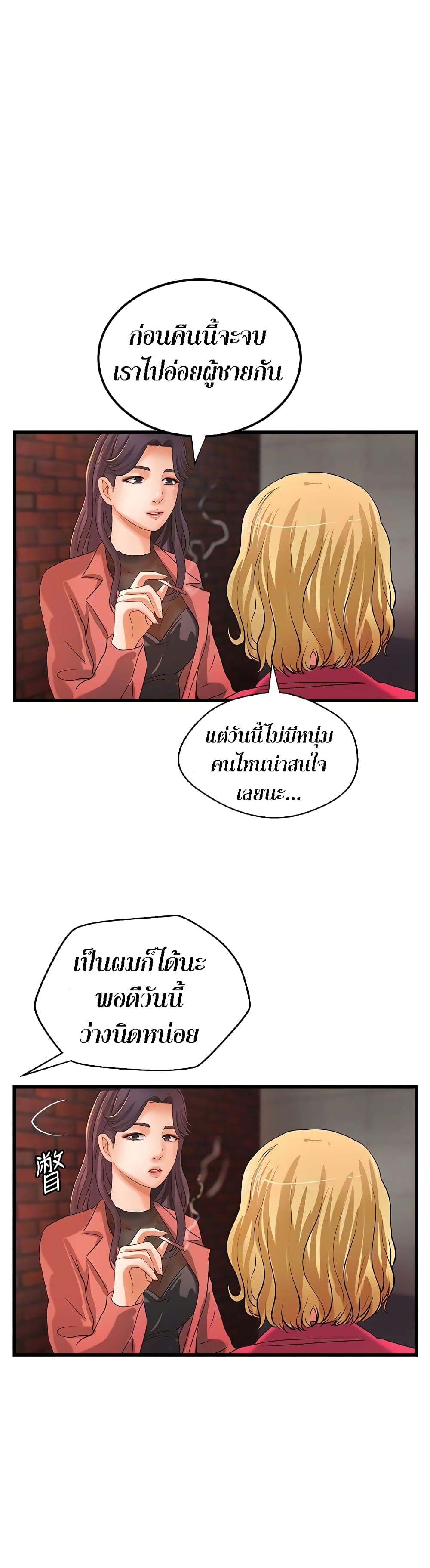 Sister’s Sex Education ตอนที่ 28 (2)