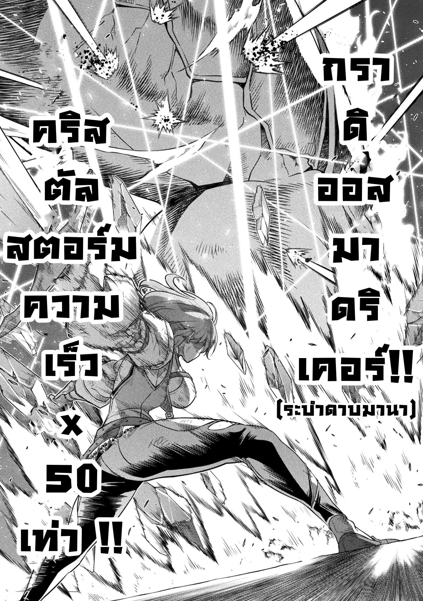 Drawing Saikyou Mangaka Wa Oekaki Skill De Isekai Musou Suru! ตอนที่ 21 (7)