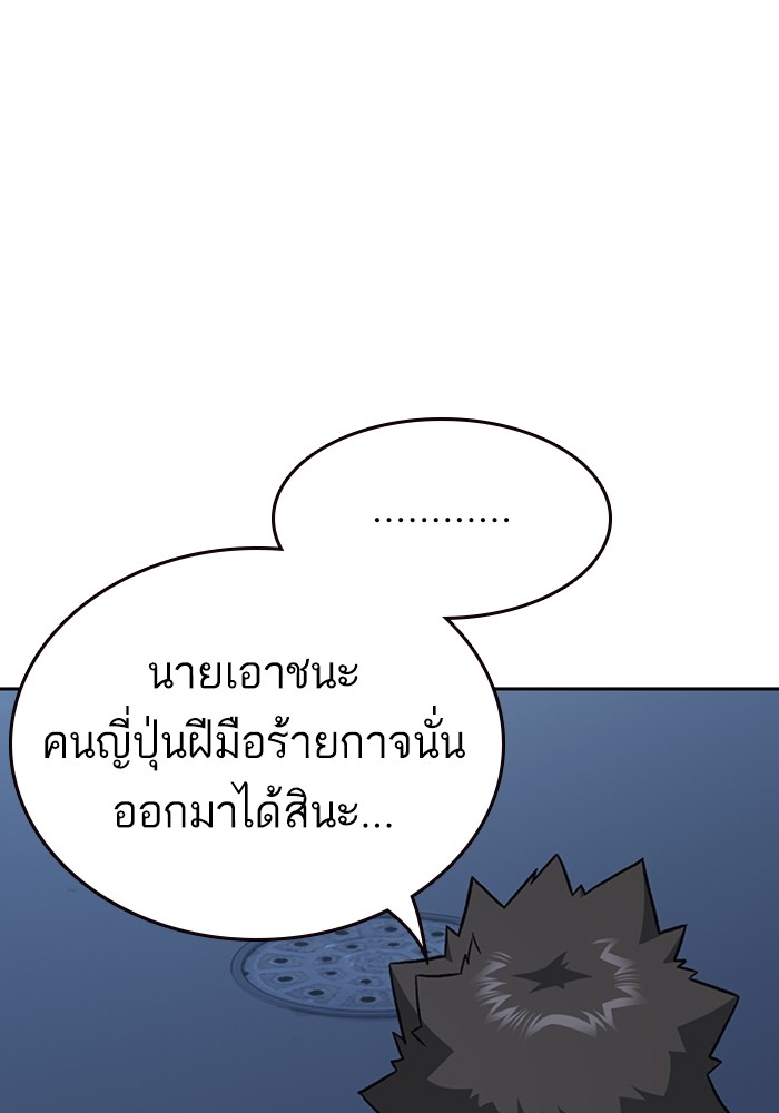 study group ตอนที่ 195 (25)