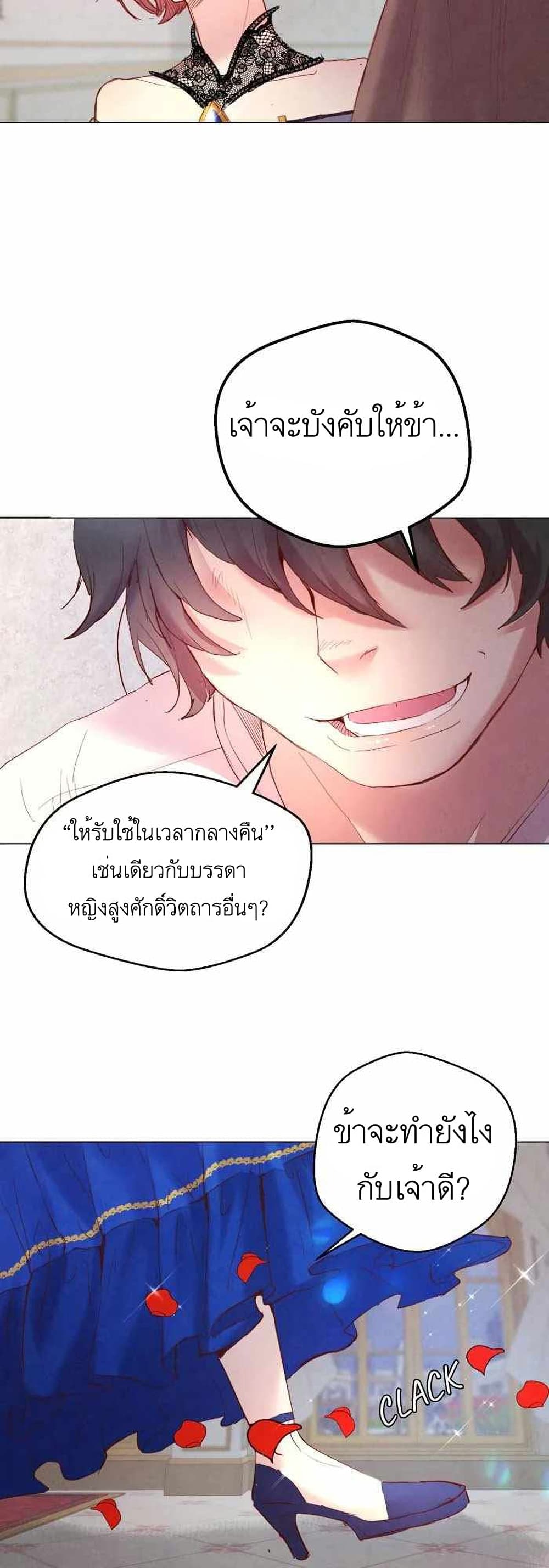 A Fake Princess’s Survival Diary ตอนที่ 2 (62)