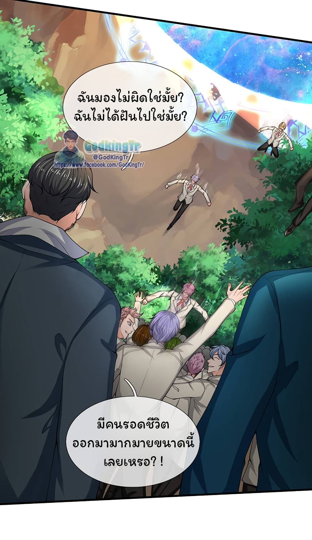 Eternal god King ตอนที่ 161 (6)