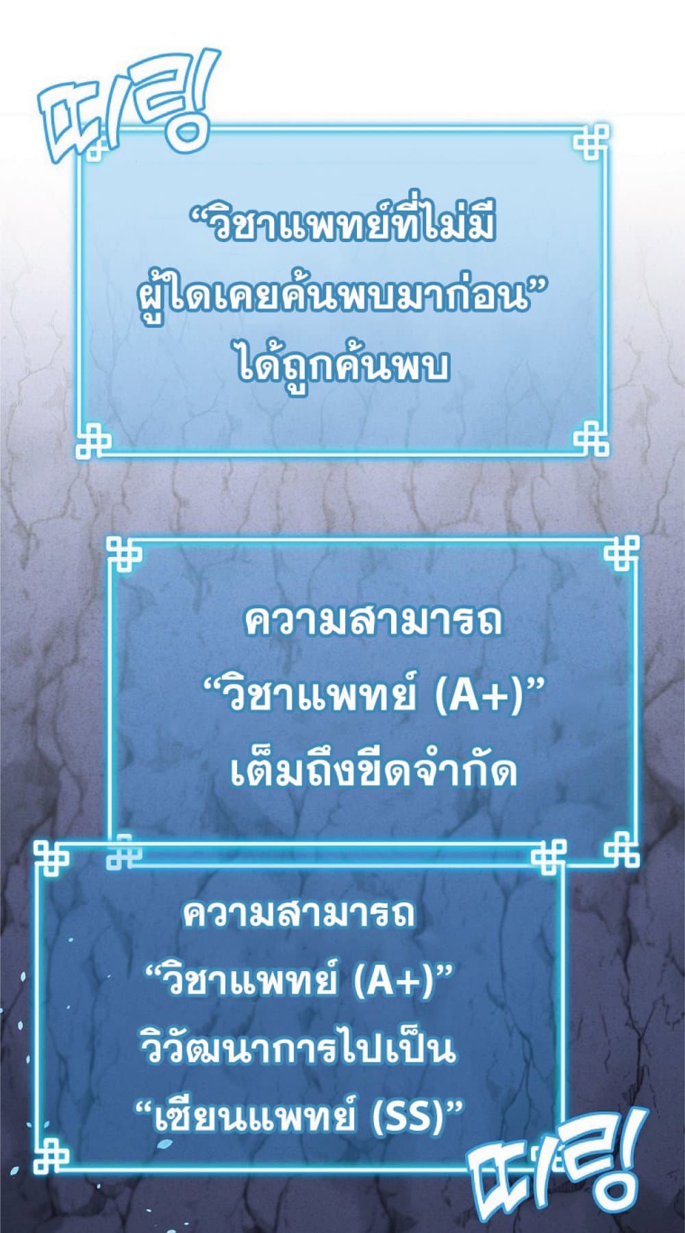 Reincarnation of the Murim Clan’s Former Ranker ตอนที่ 41 (21)