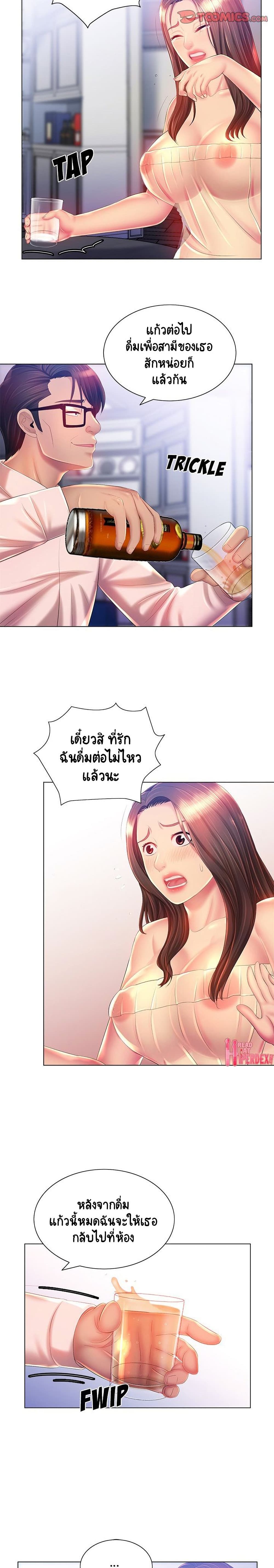 Risque Caller ตอนที่ 15 (19)