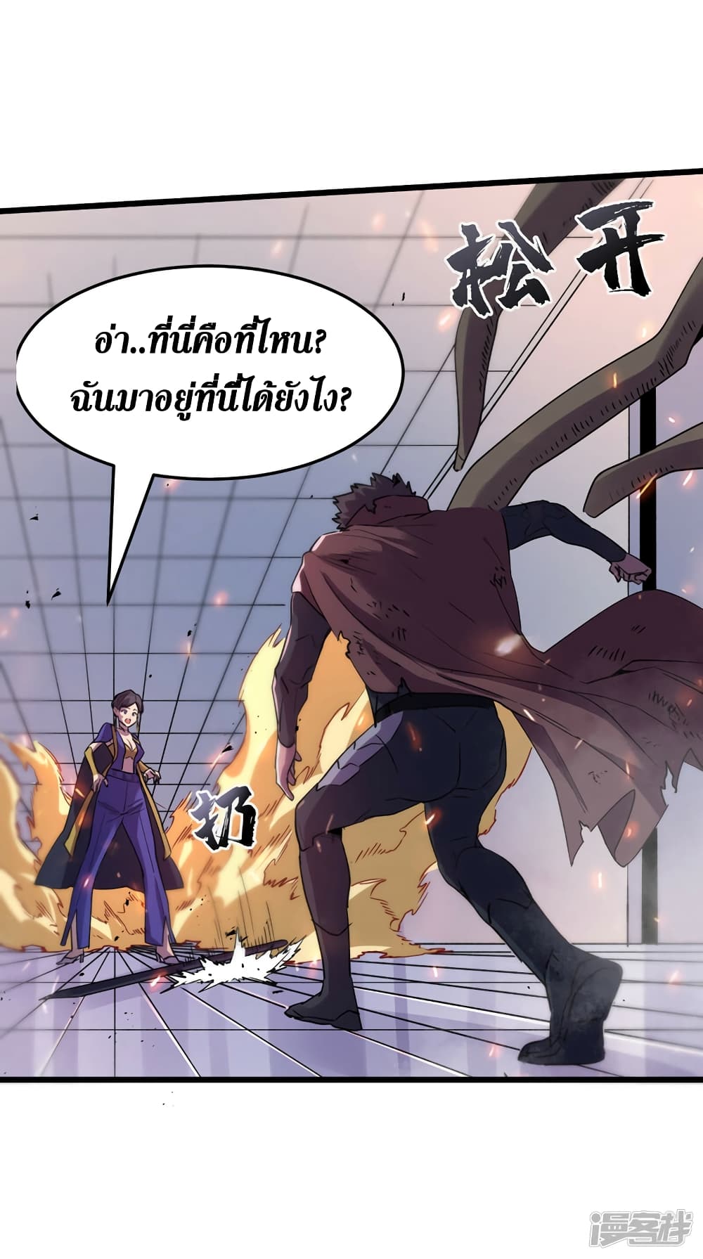 The Last Hero ตอนที่ 77 (17)