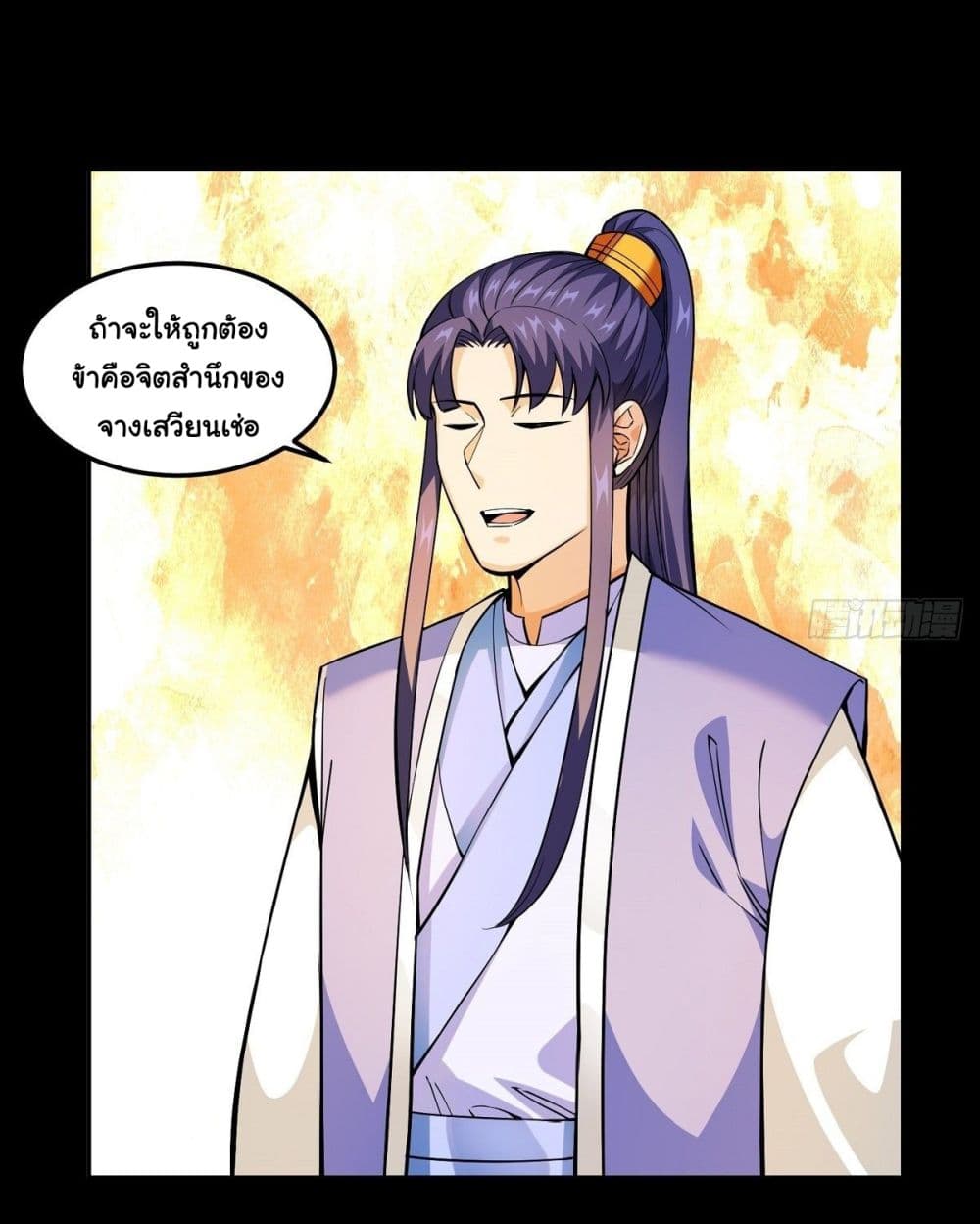 Awaken Sect Leader ตอนที่ 18 (5)