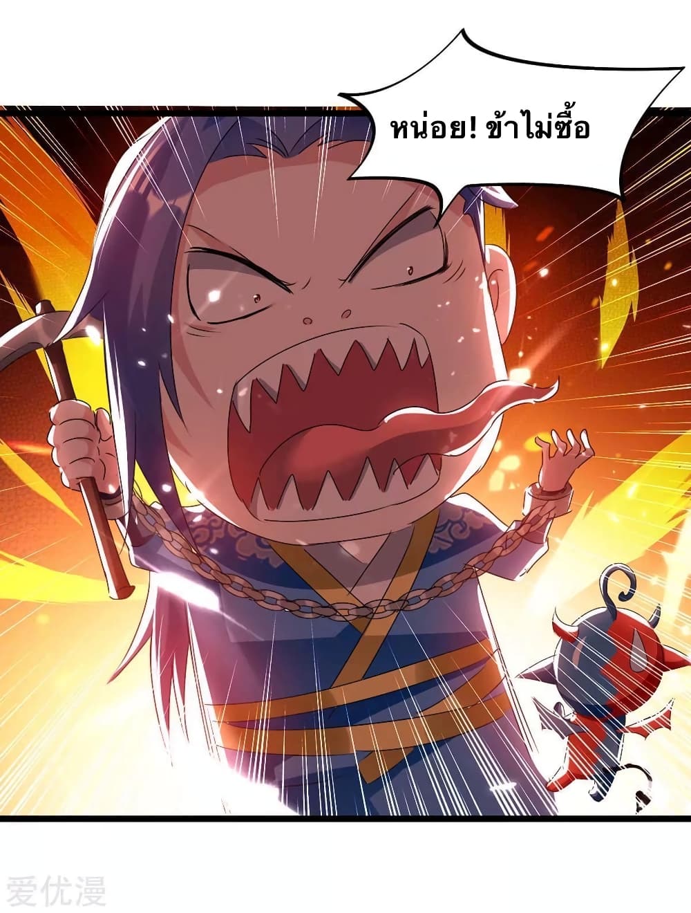 Strongest Leveling ตอนที่ 190 (18)