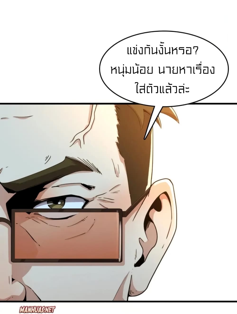 Rebirth of Legendary Doctor ตอนที่ 22 (60)