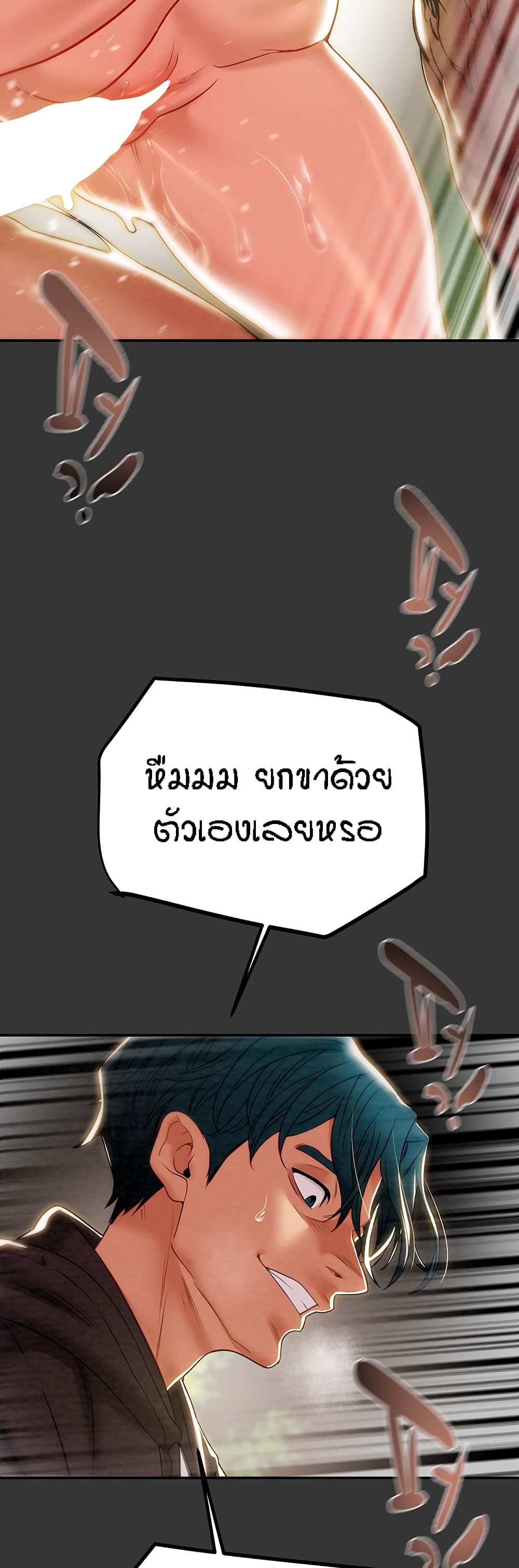 Where Did My Hammer Go ตอนที่29 (41)