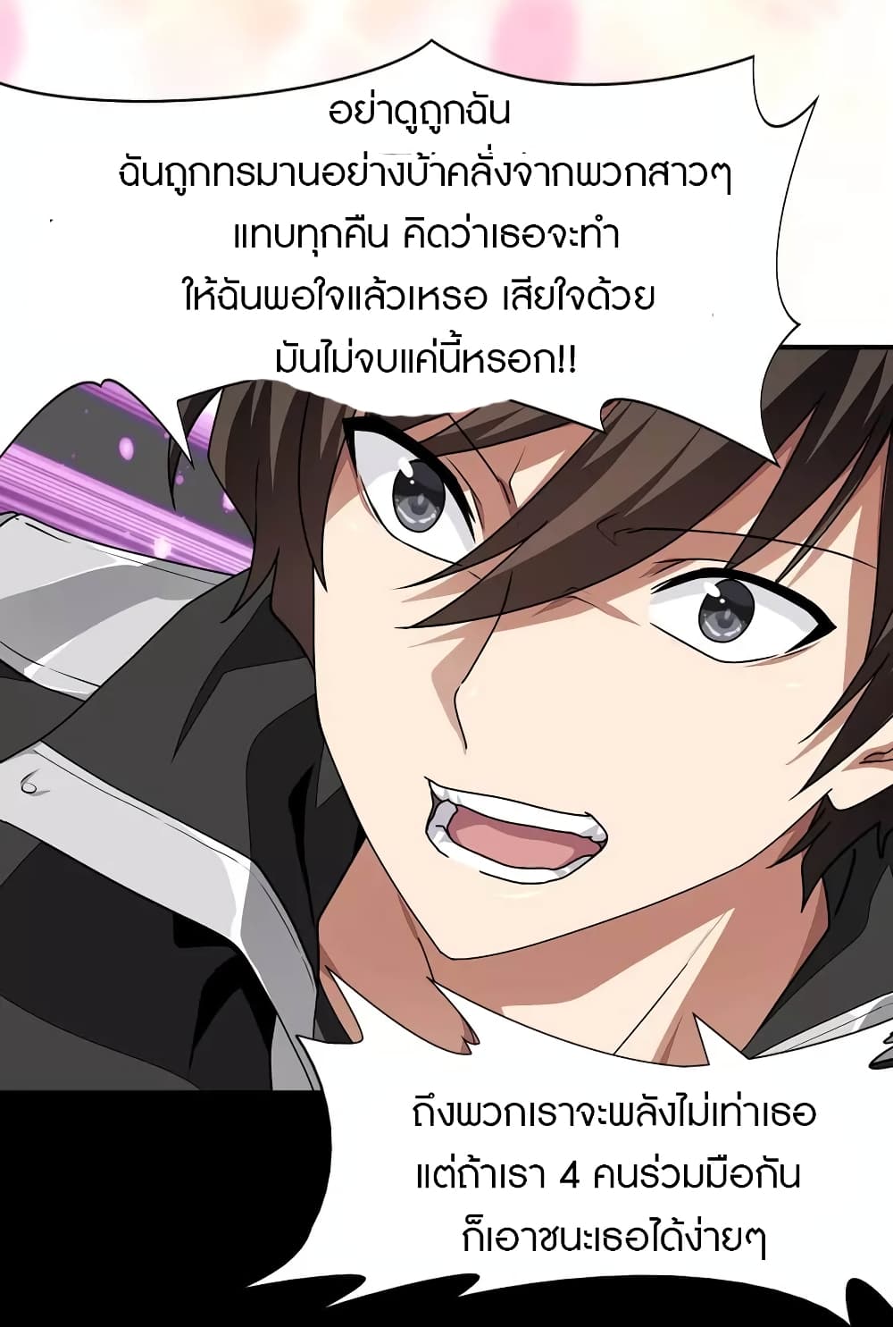 My Girlfriend is a Zombie ตอนที่ 204 (29)