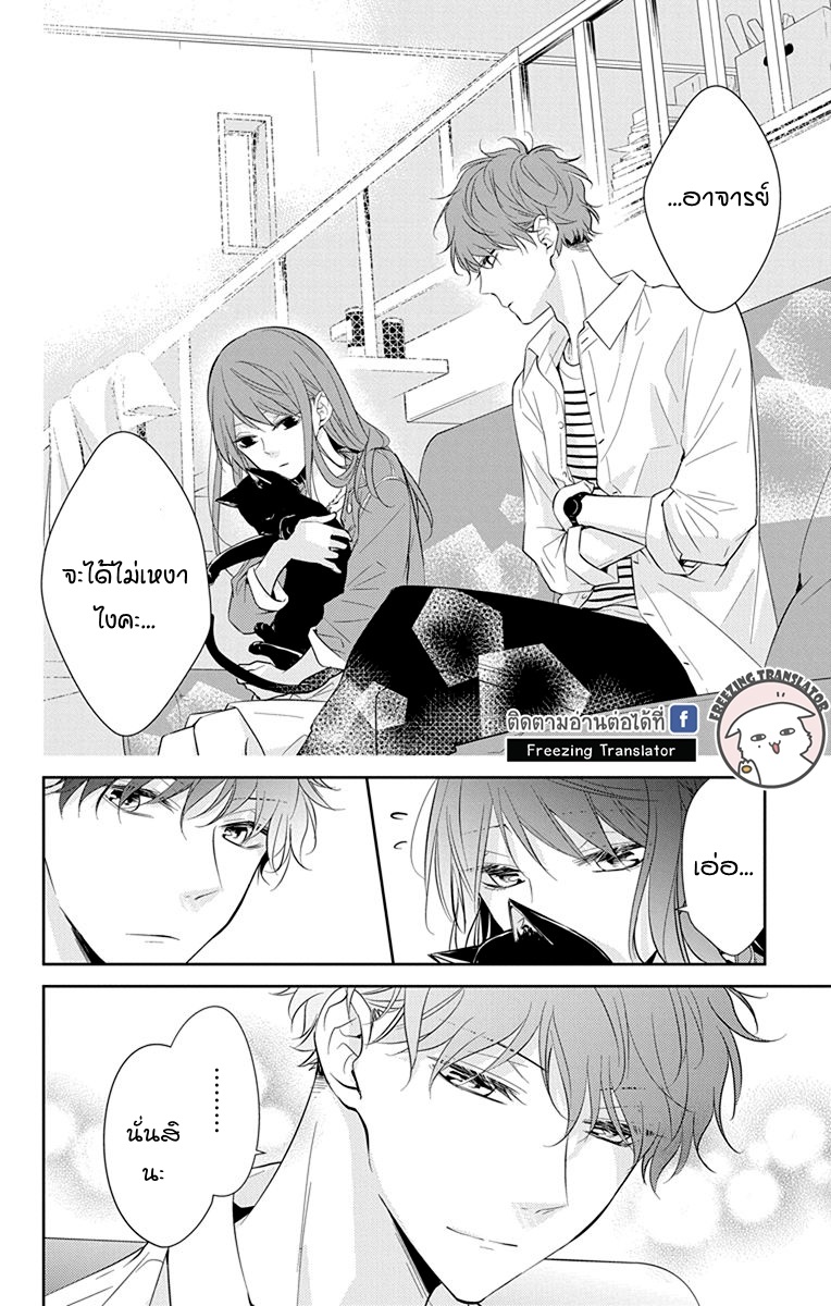 Tsuiraku JK to Haijin Kyoushi Ch.14 [TH] (20)