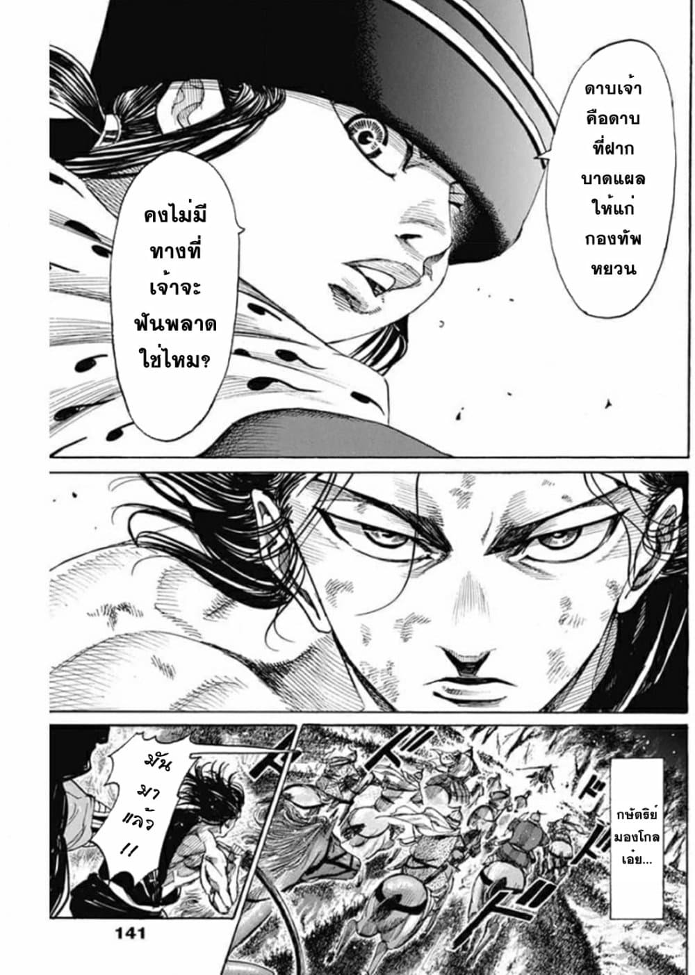 Kurogane No Valhallian 9 (16)