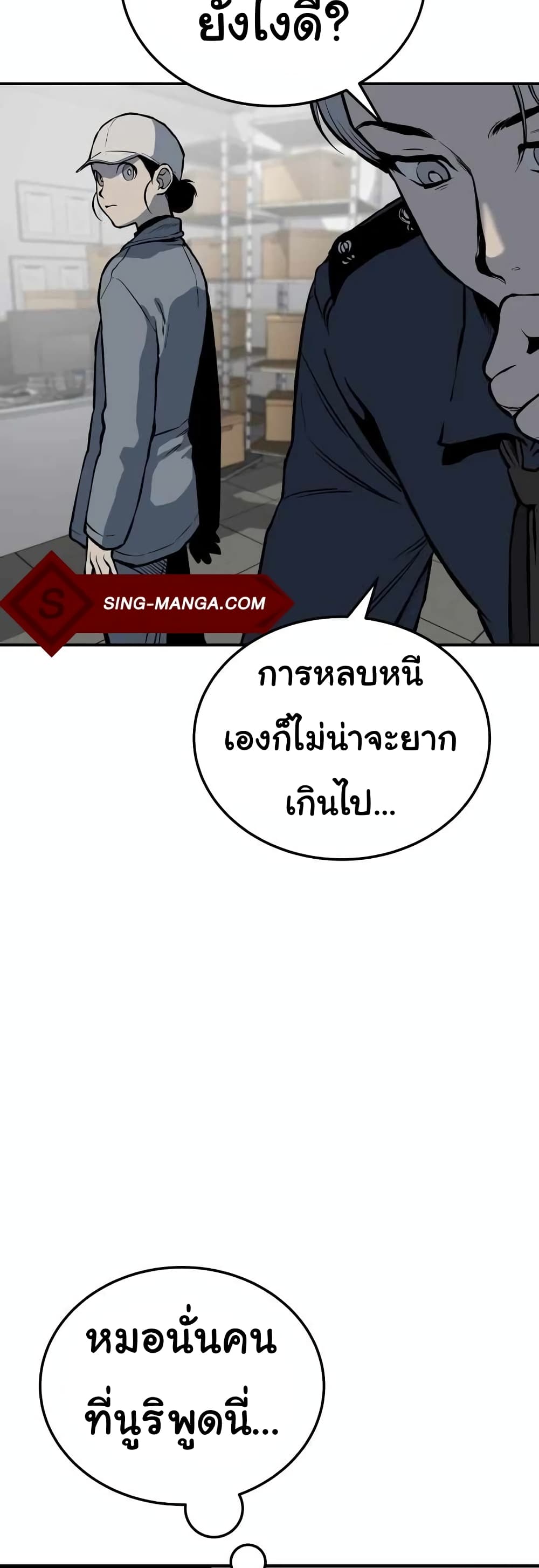 ZomGan ตอนที่ 13 (50)