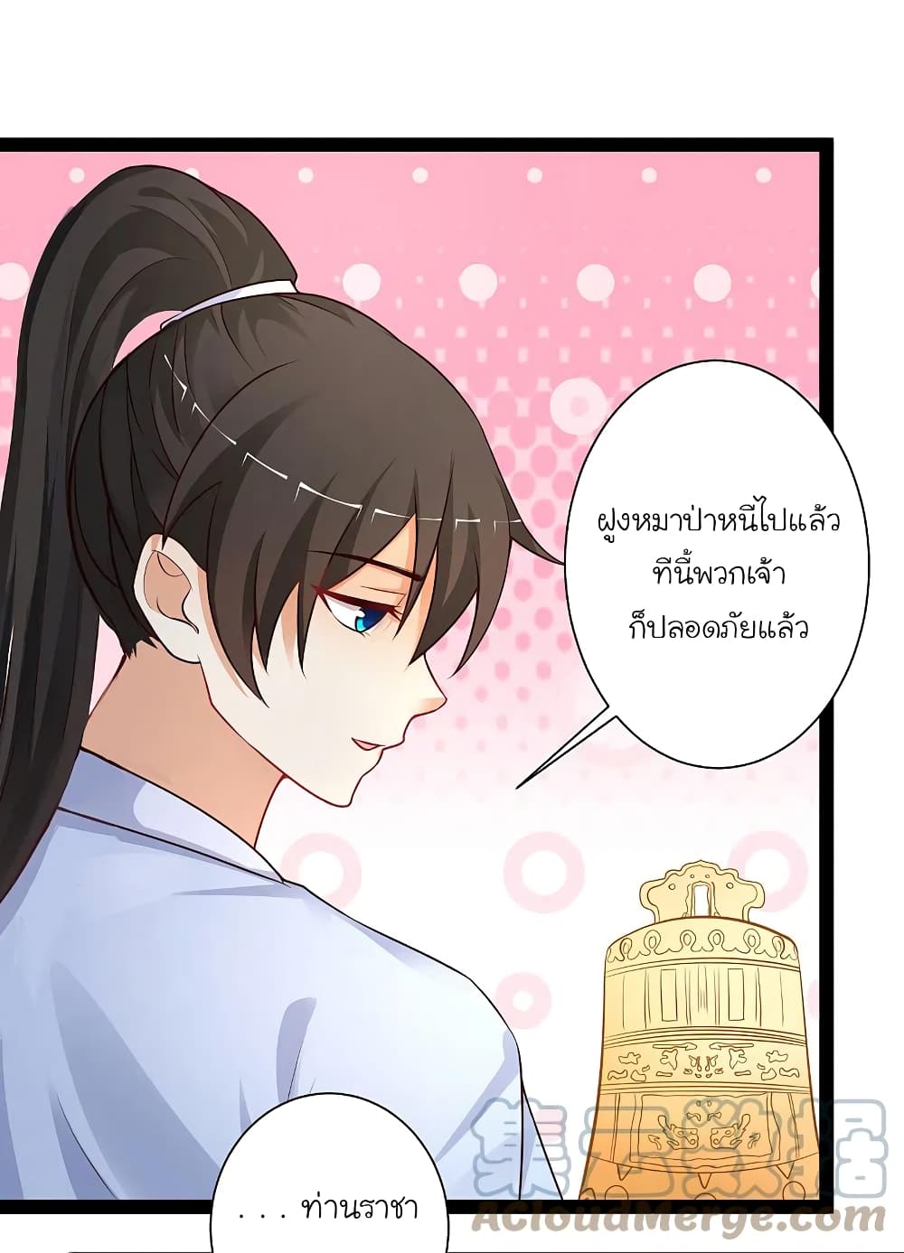 The Strongest Peach Blossom ราชาดอกไม้อมตะ ตอนที่ 258 (25)