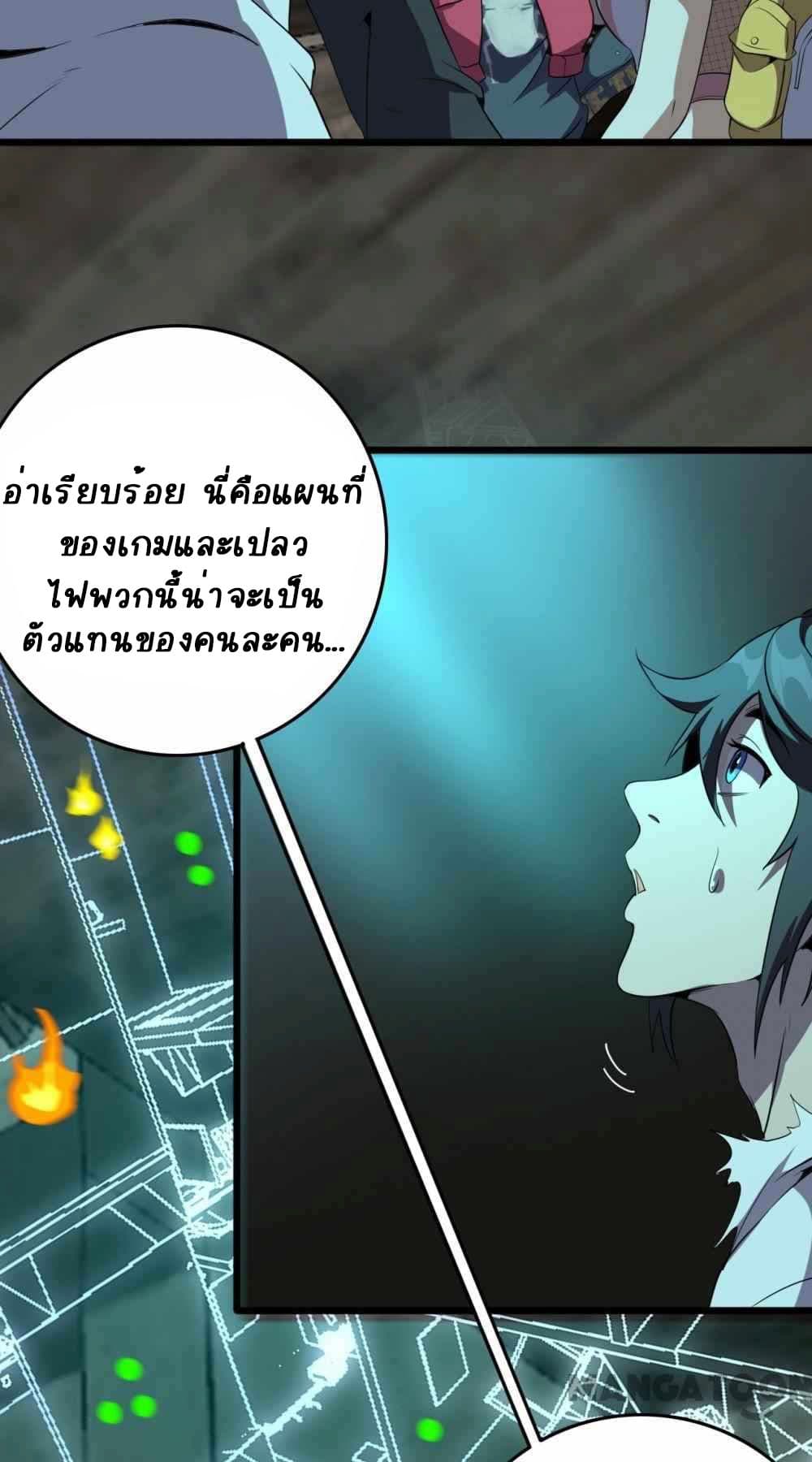 An Adventure in Paradise ตอนที่ 22 (12)