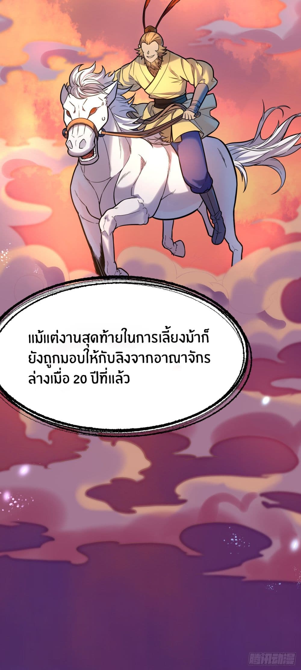 Never Give Up Mr.Lu ตอนที่ 1 (10)