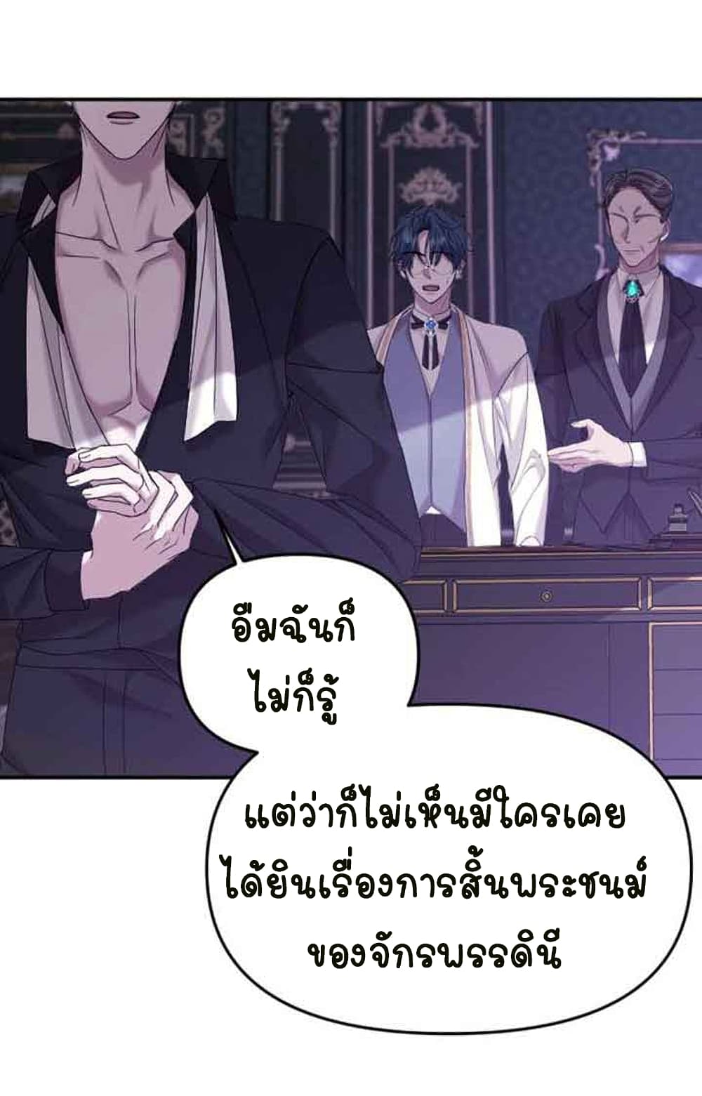 Marriage Alliance for Revenge ตอนที่ 3 (106)