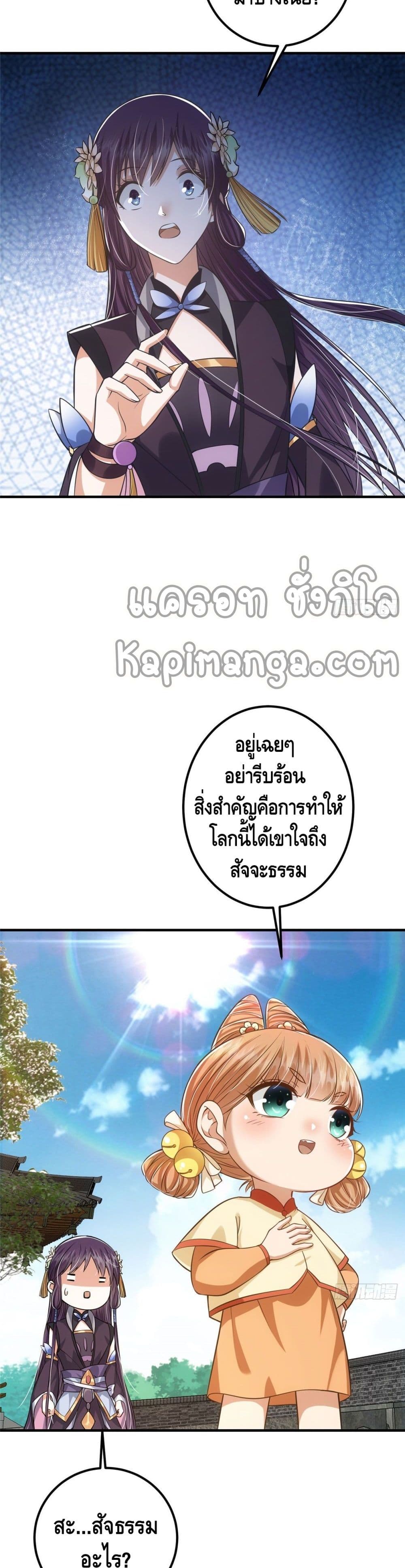 Keep A Low Profile ตอนที่ 28 (16)