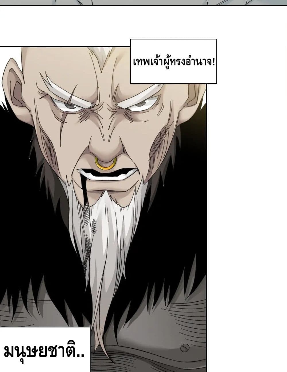 The Eternal Club ตอนที่ 148 (15)