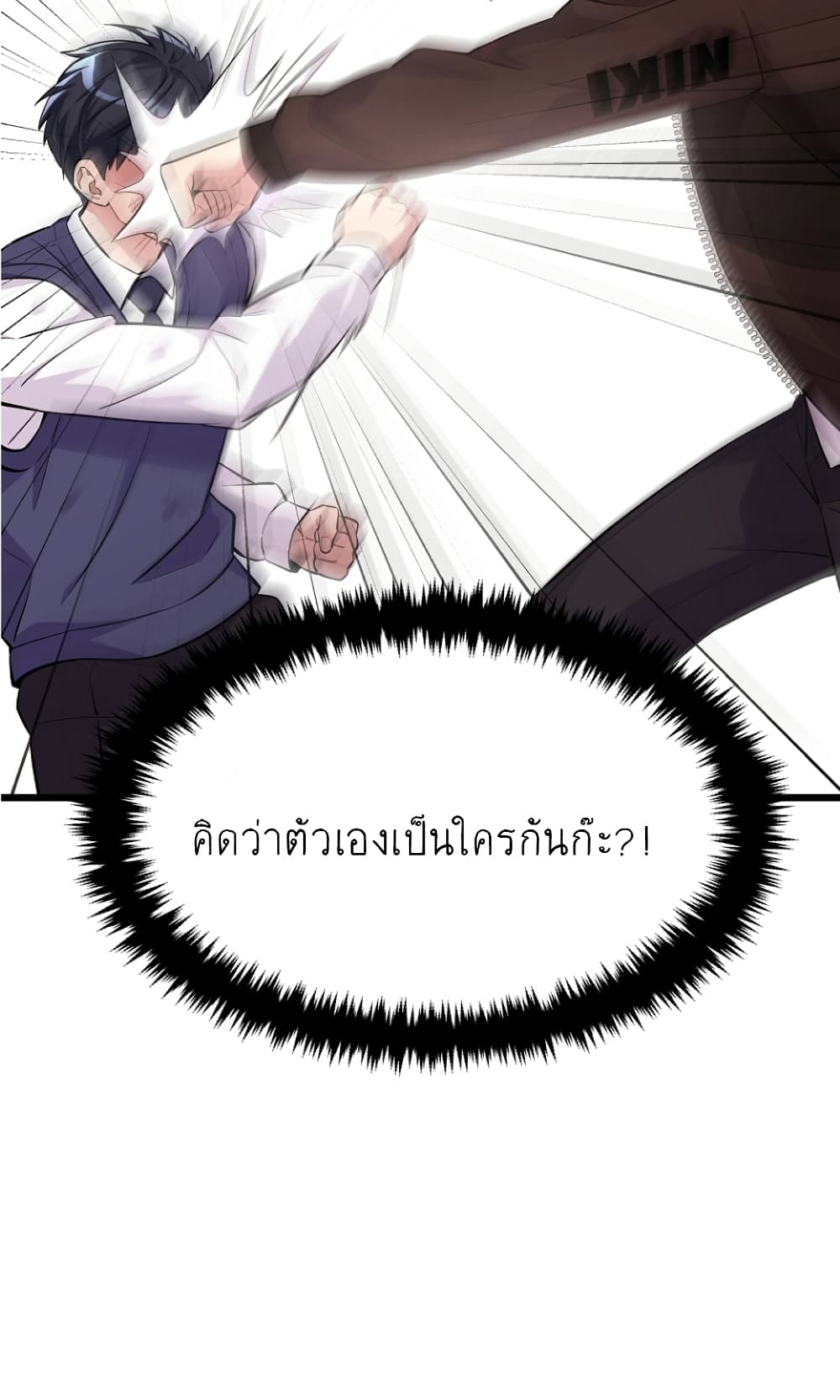 Ganzi Monster ตอนที่ 18 (13)