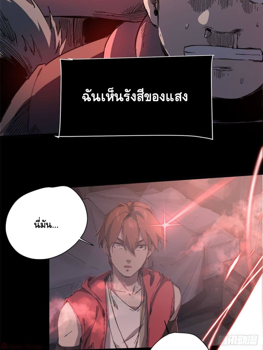 Eternal Kingdom (Remake) ตอนที่ 1 (38)