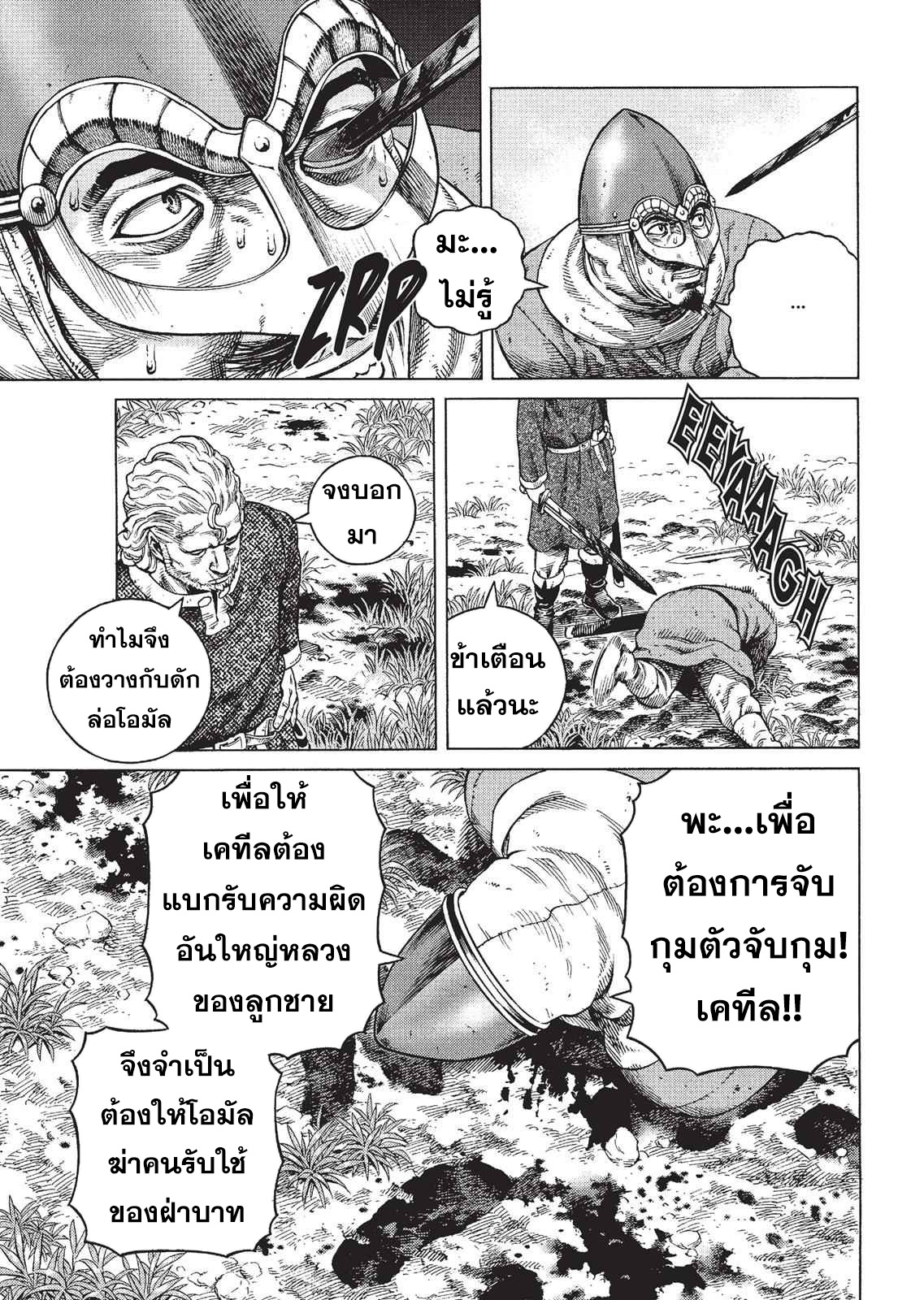 Vinland Saga 78 (13)