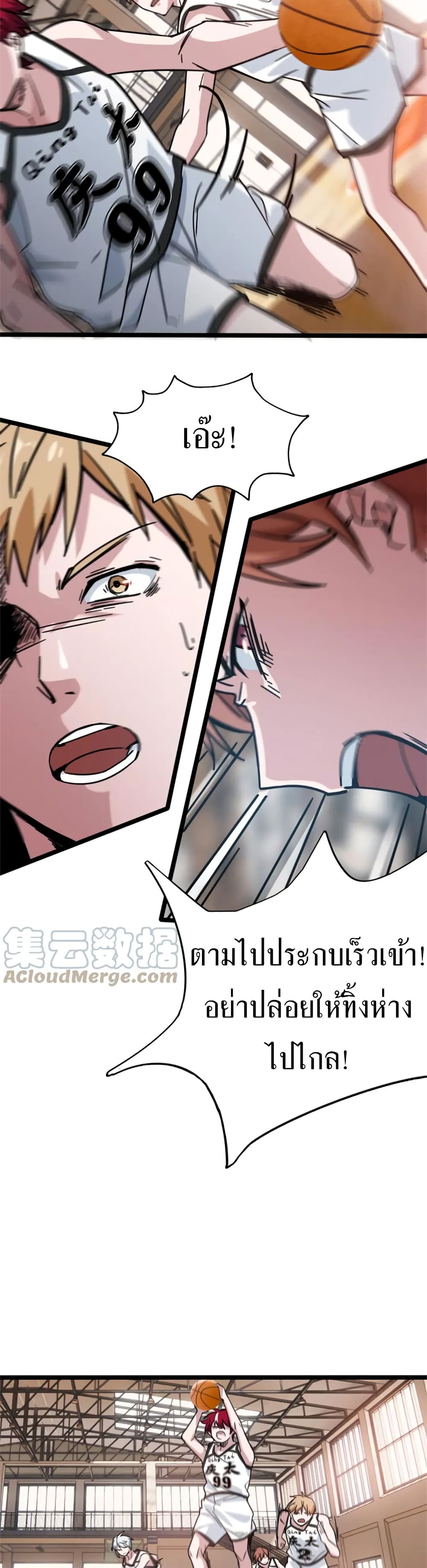 Fast Break! ตอนที่ 39 (17)