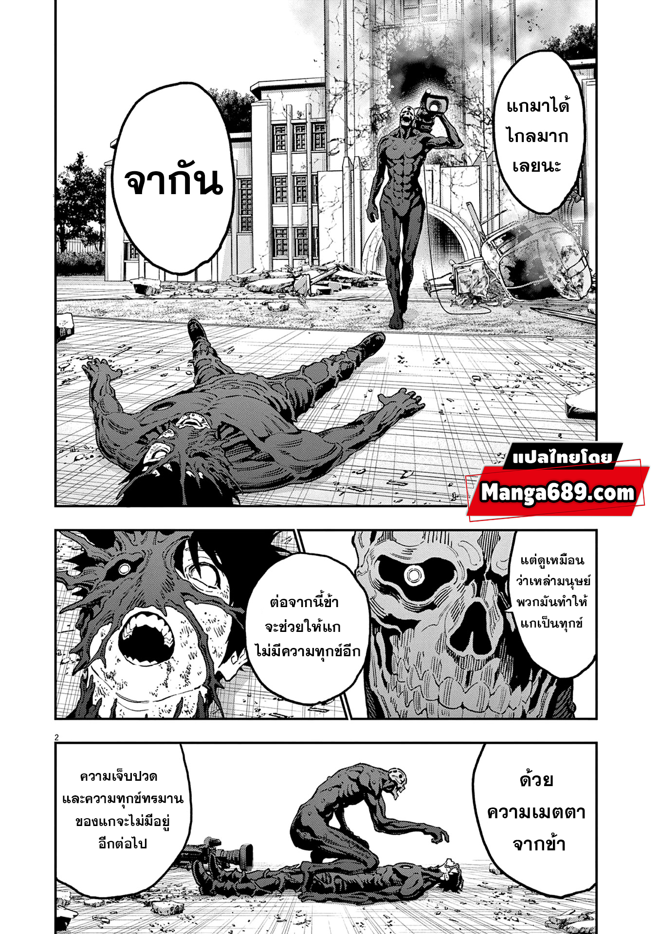 Jagaaaaaan ตอนที่155 (2)