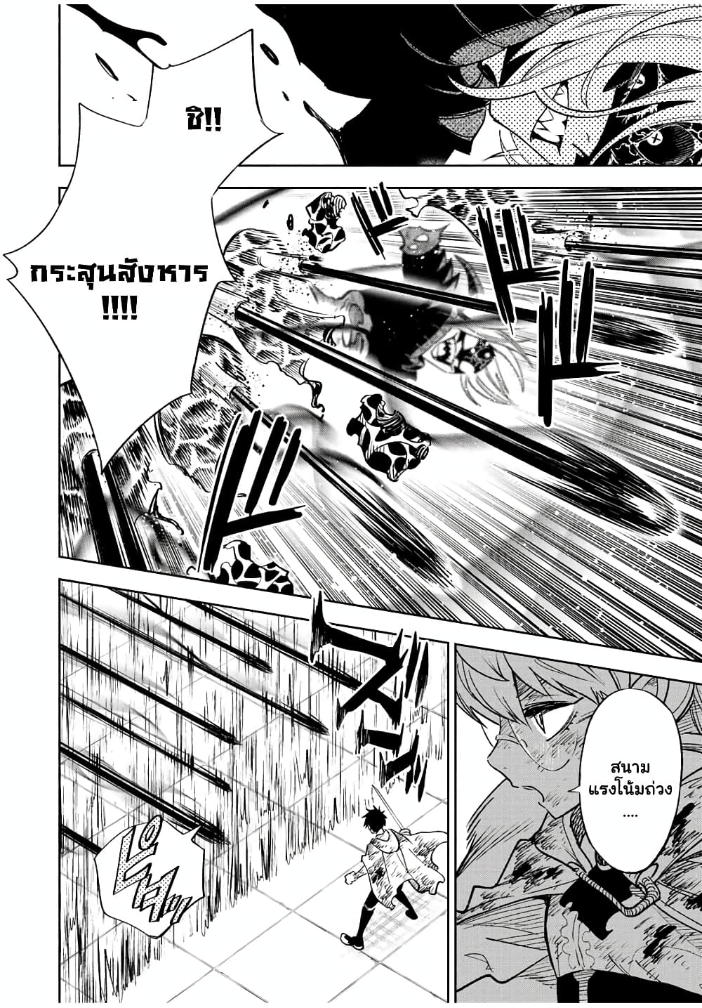 Fuguushoku [Kanteishi] ga ตอนที่ 51.1 (5)