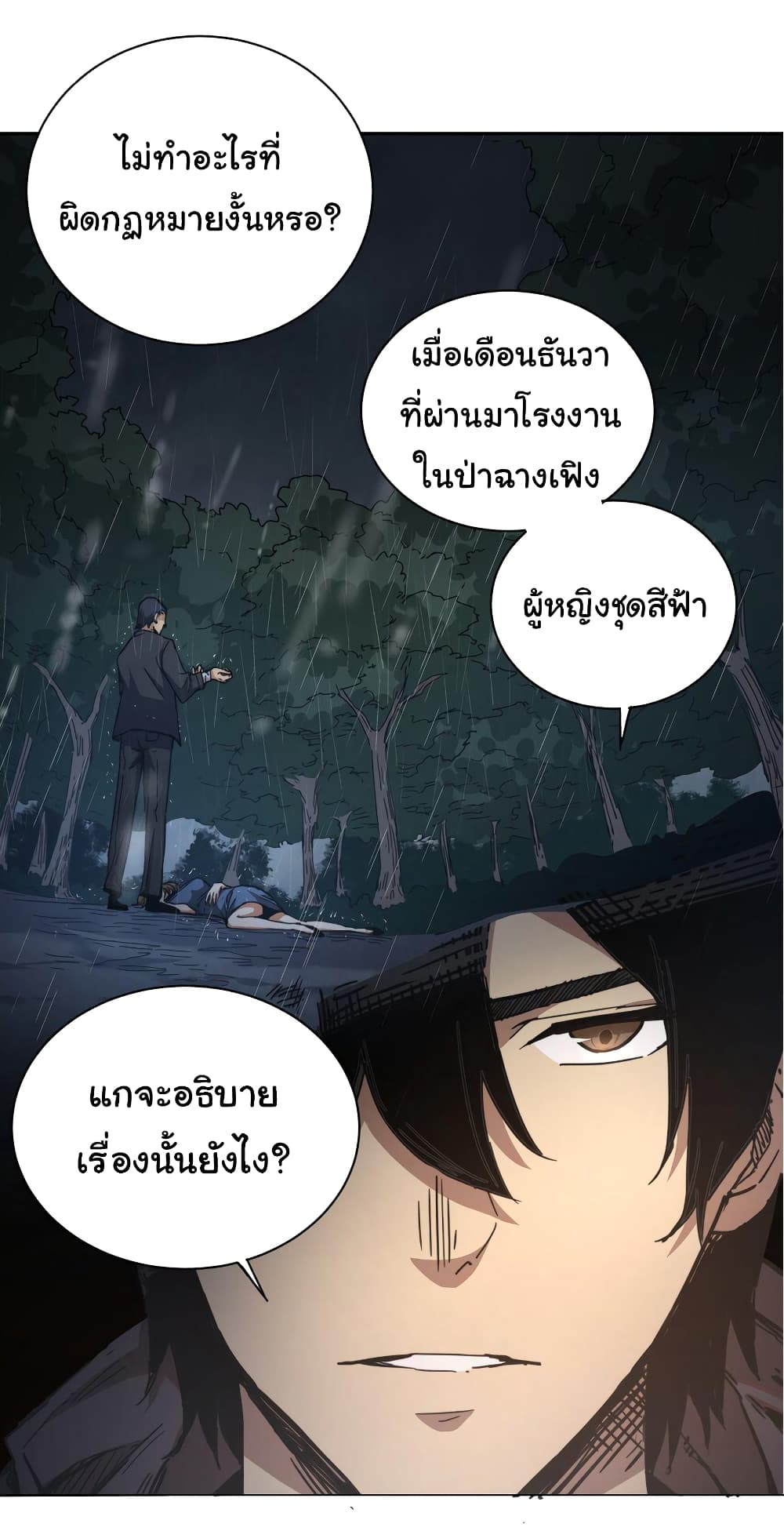 I Was Reborn Before The Zombie Apocalypse ตอนที่ 1 (57)