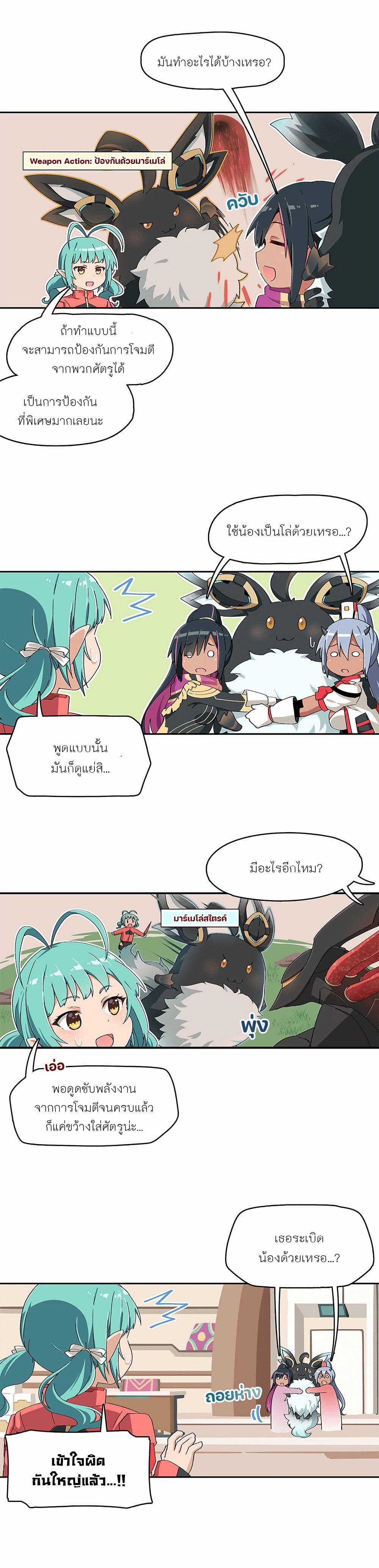 PSO2 Comic Central! ตอนที่ 61 (2)