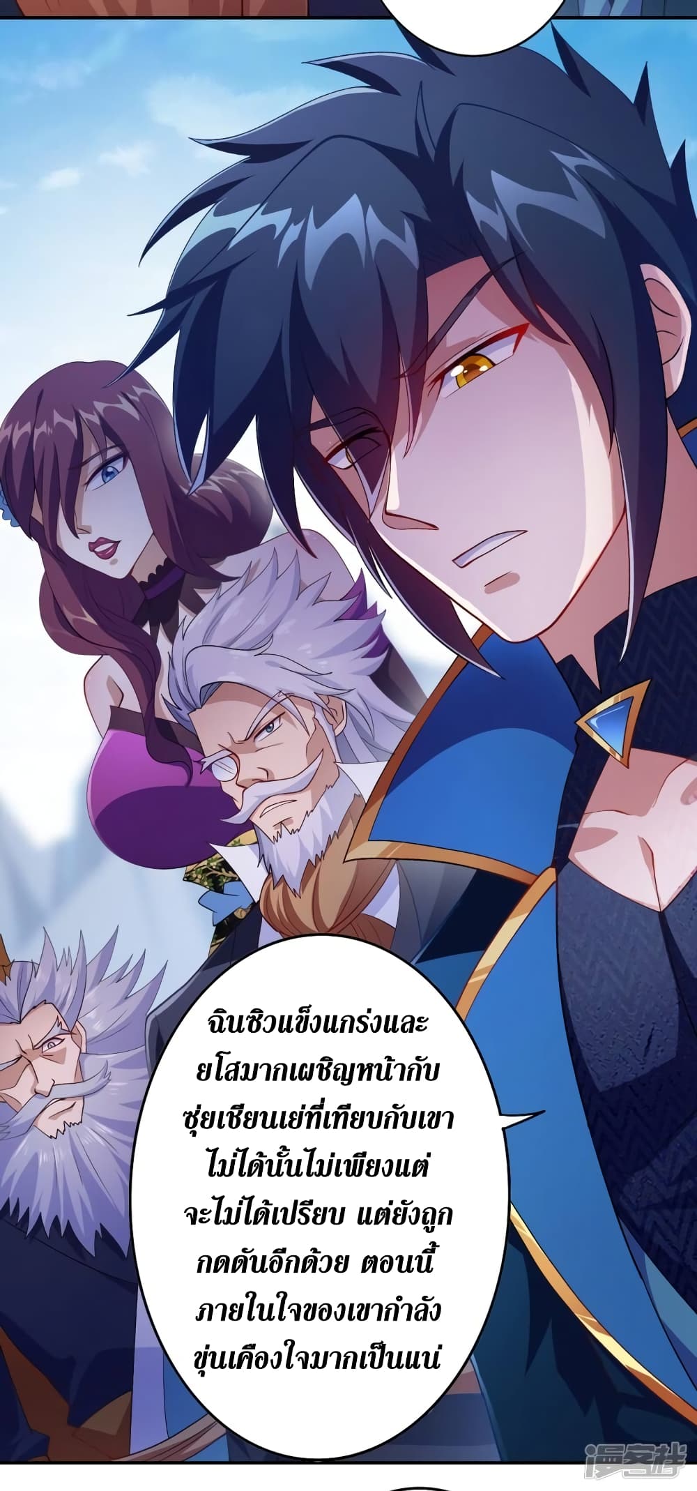 Spirit Sword Sovereign ตอนที่ 356 (36)