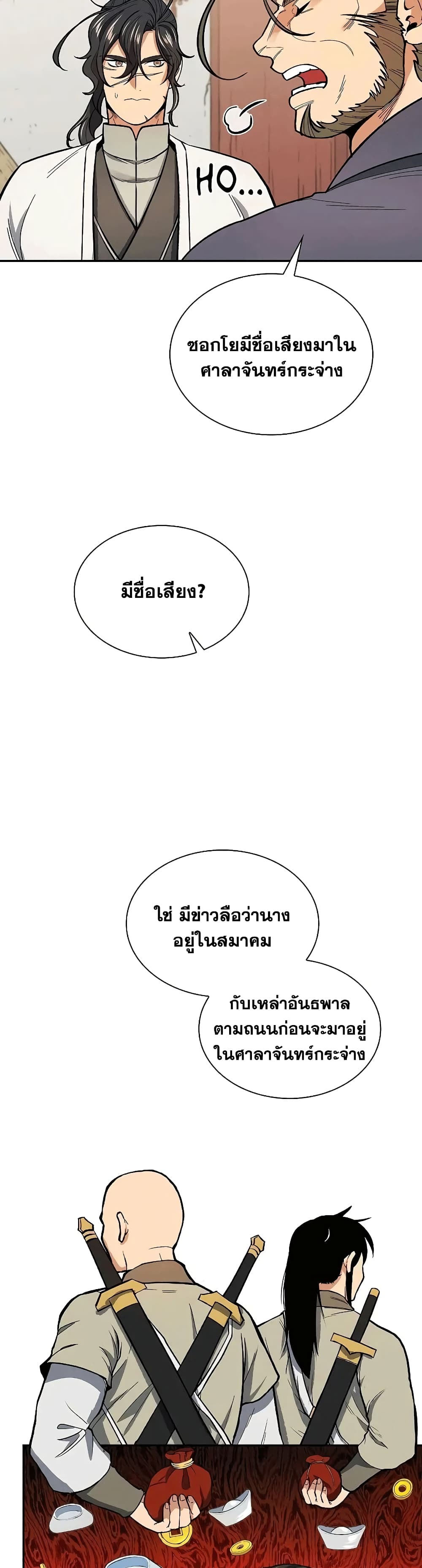 Storm Inn ตอนที่ 58 (13)