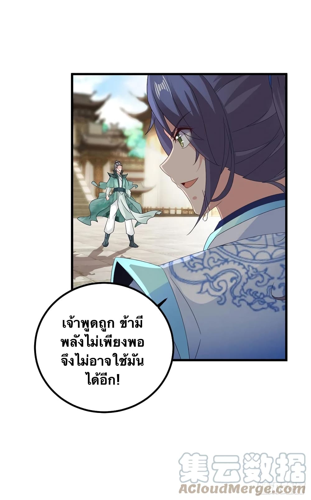 Divine Soul Emperor ตอนที่ 191 (9)